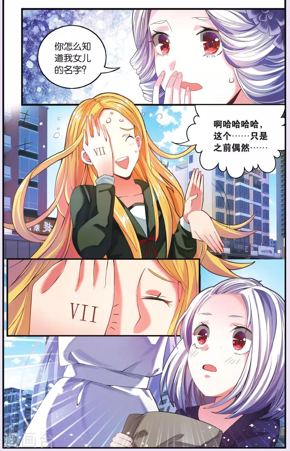 第201话 再会30