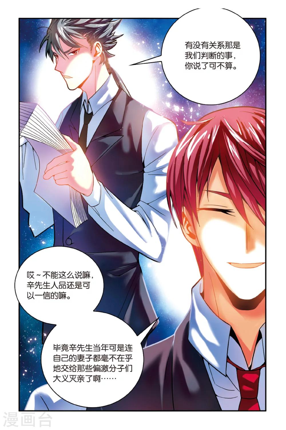 第162话 面包与梦莉34