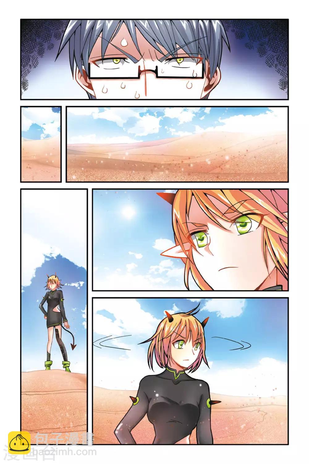 第159话 辛天儿33