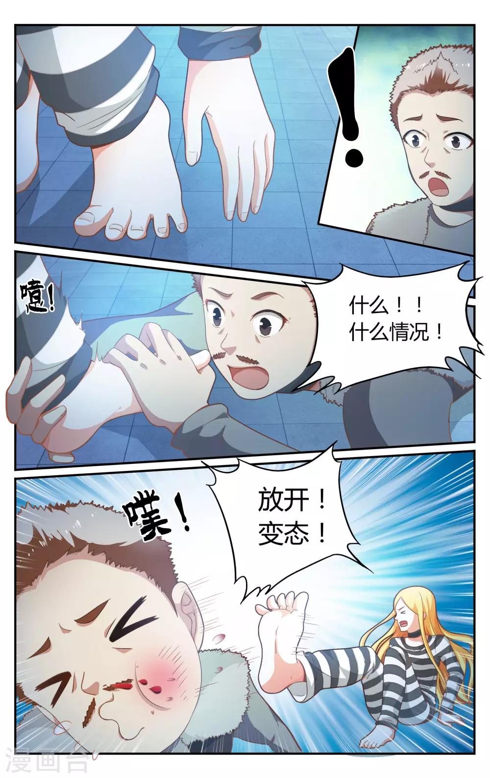 第267话 囚徒31