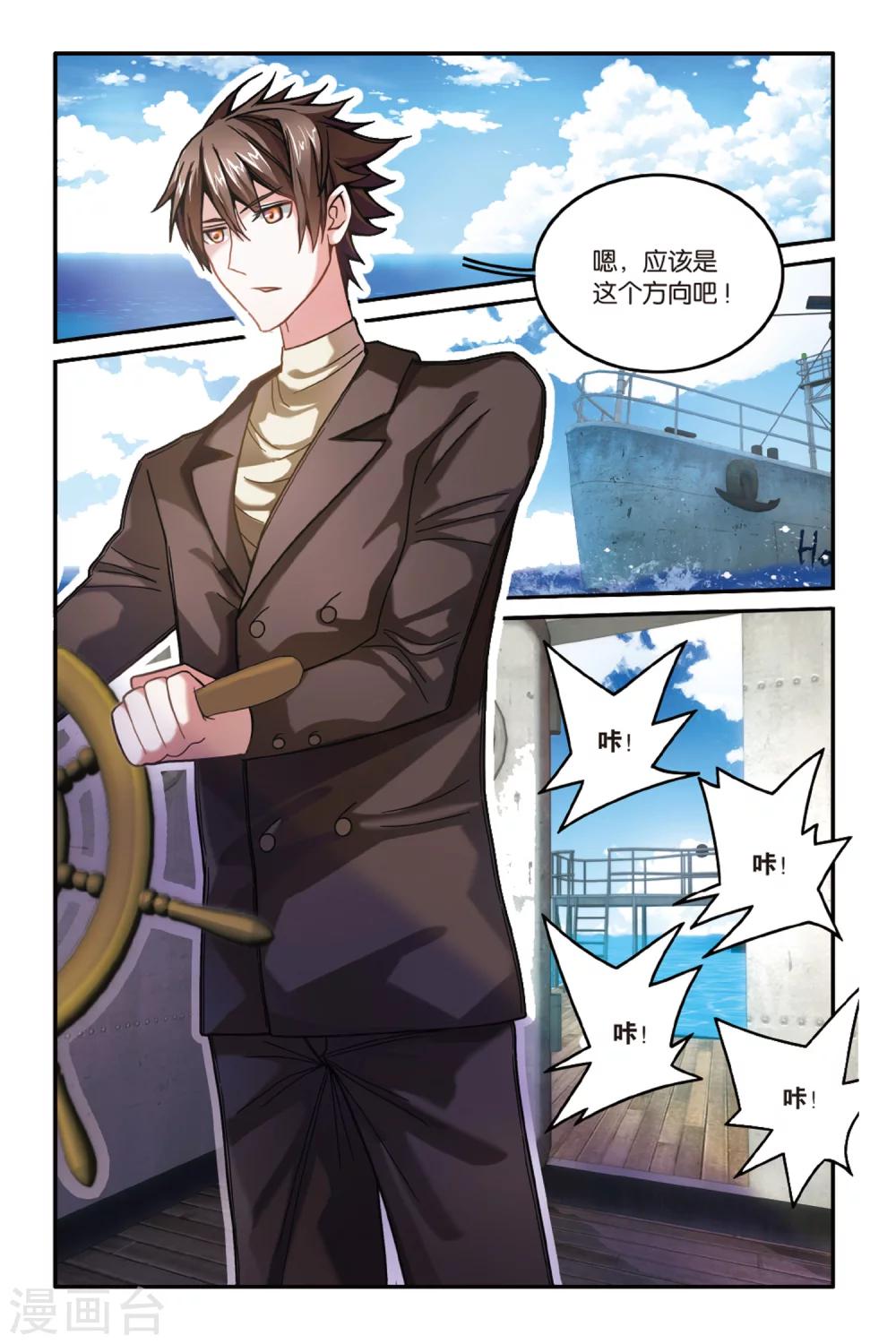 第169话 克拉尔的老师10