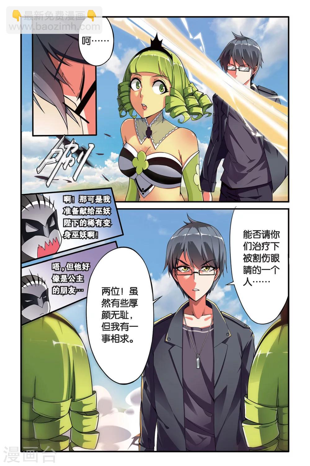 第81话 重生38