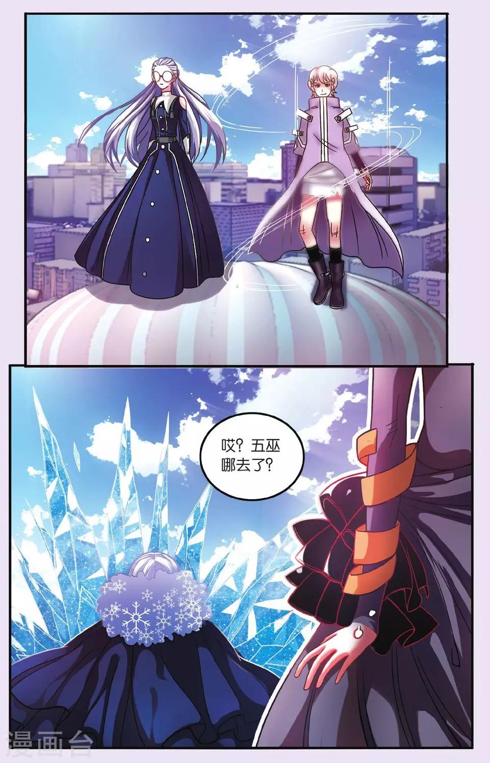 第183话 中计33