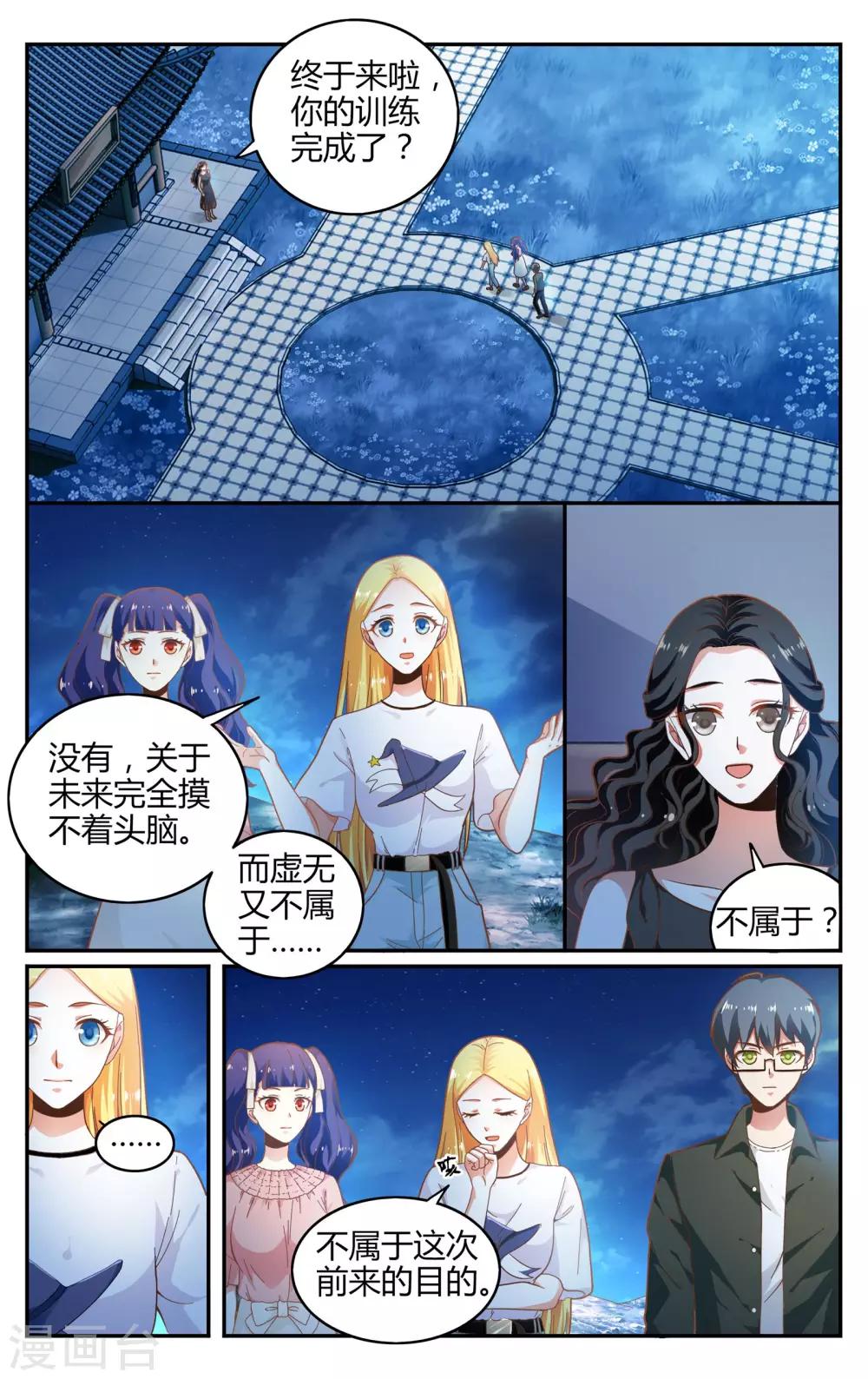 第259话 坏人11