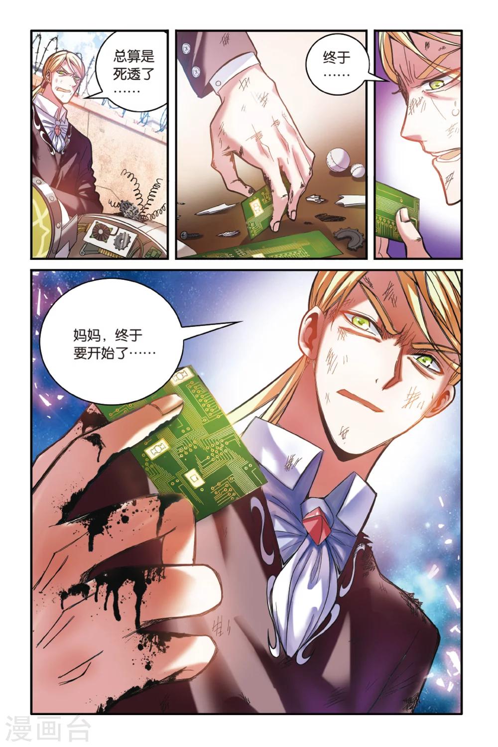 第165话 误会与混乱37