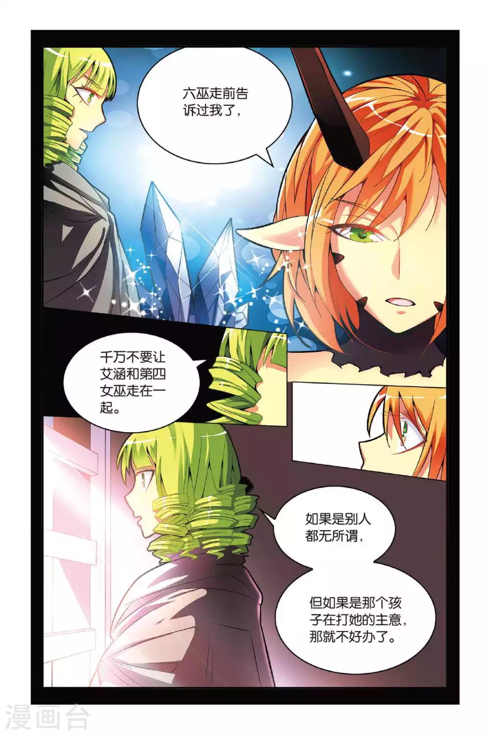 第143话 取代？21