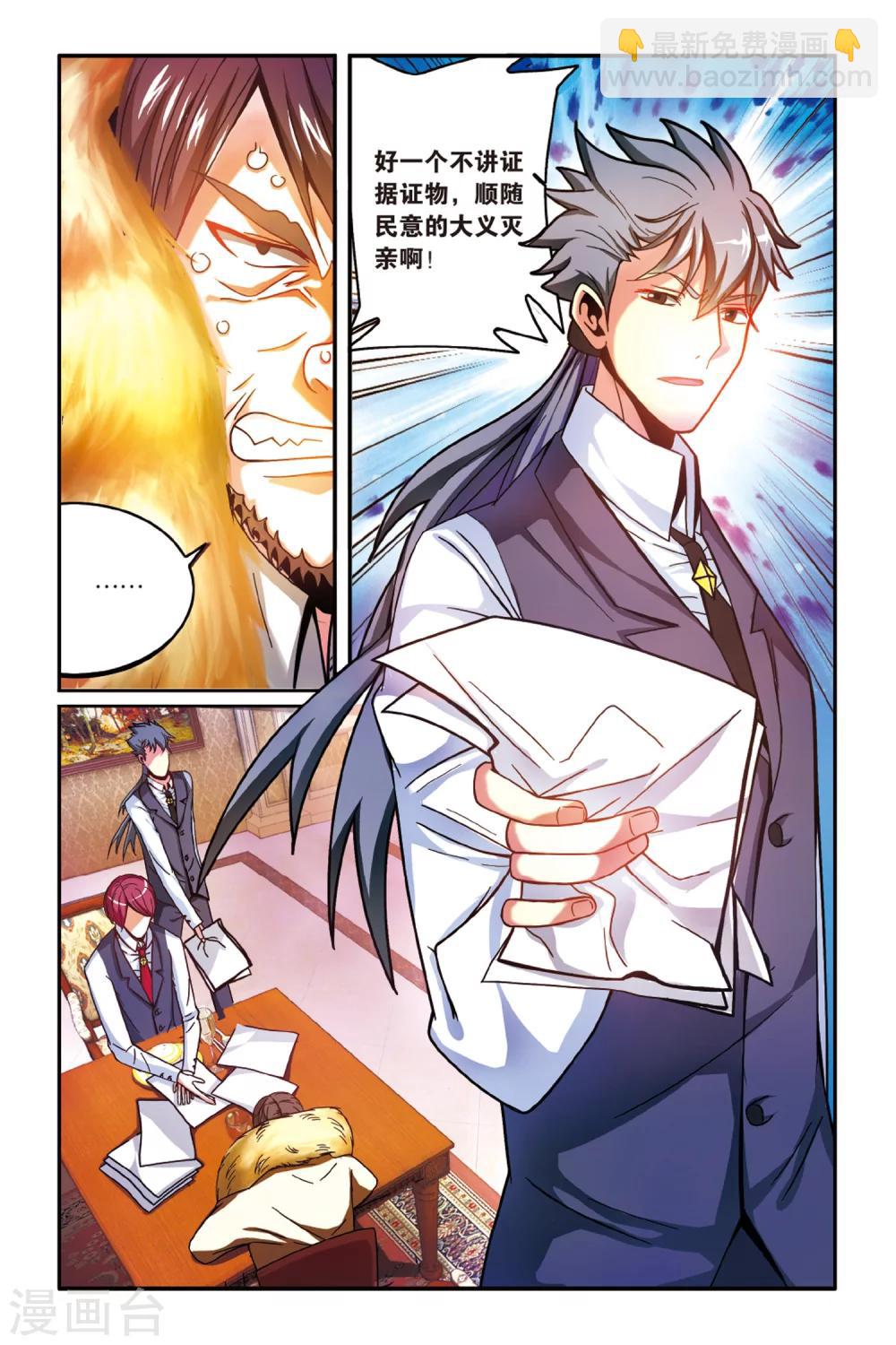 第162话 面包与梦莉35