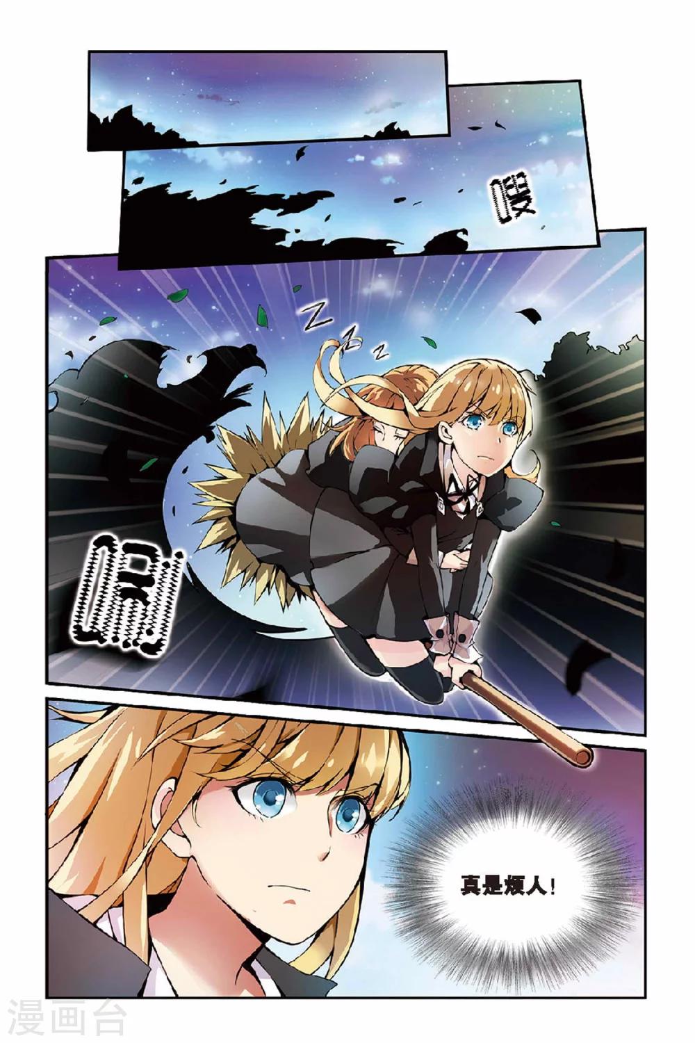 第25话 巫女的交易11