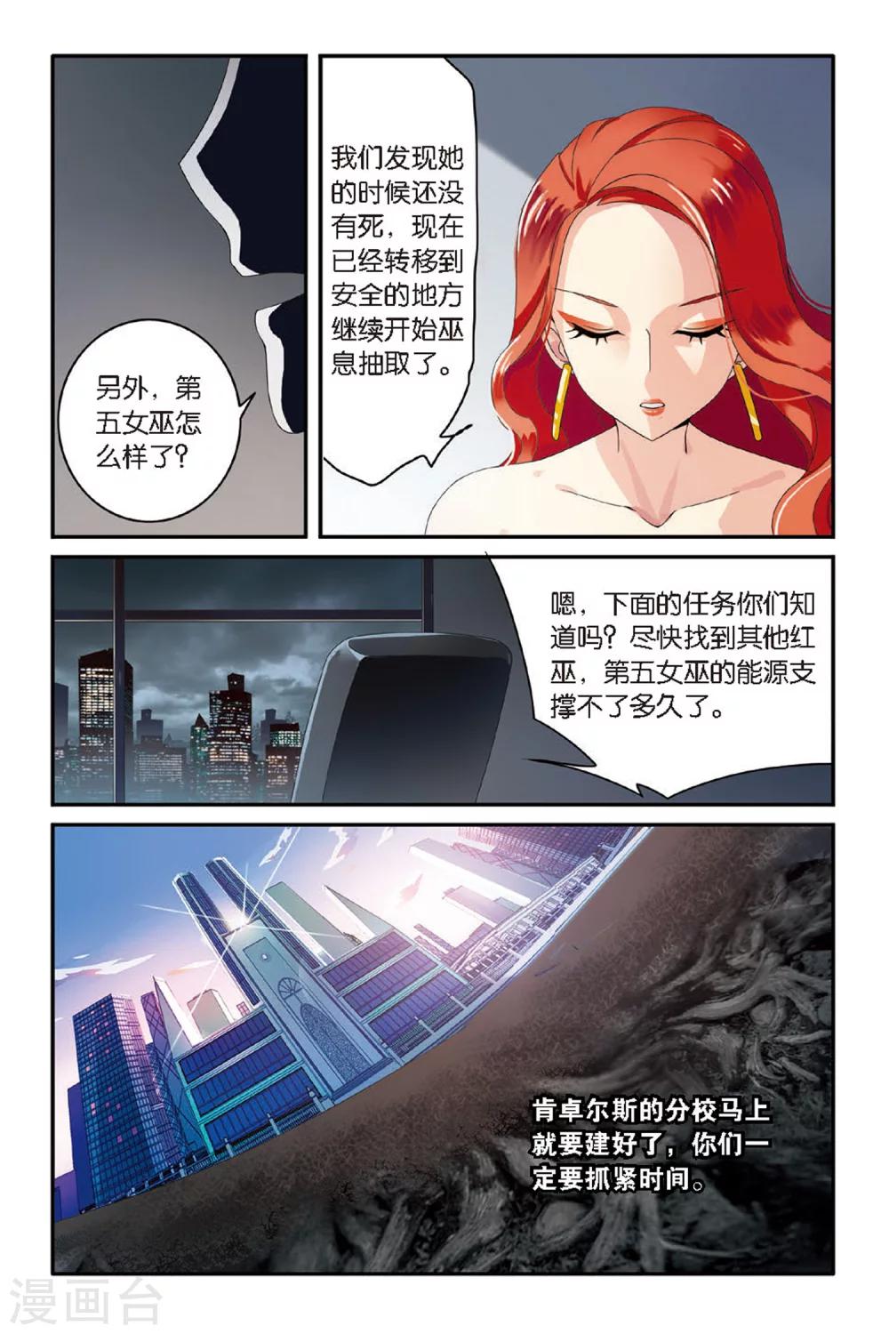 第65话 艾涵的玻璃心22