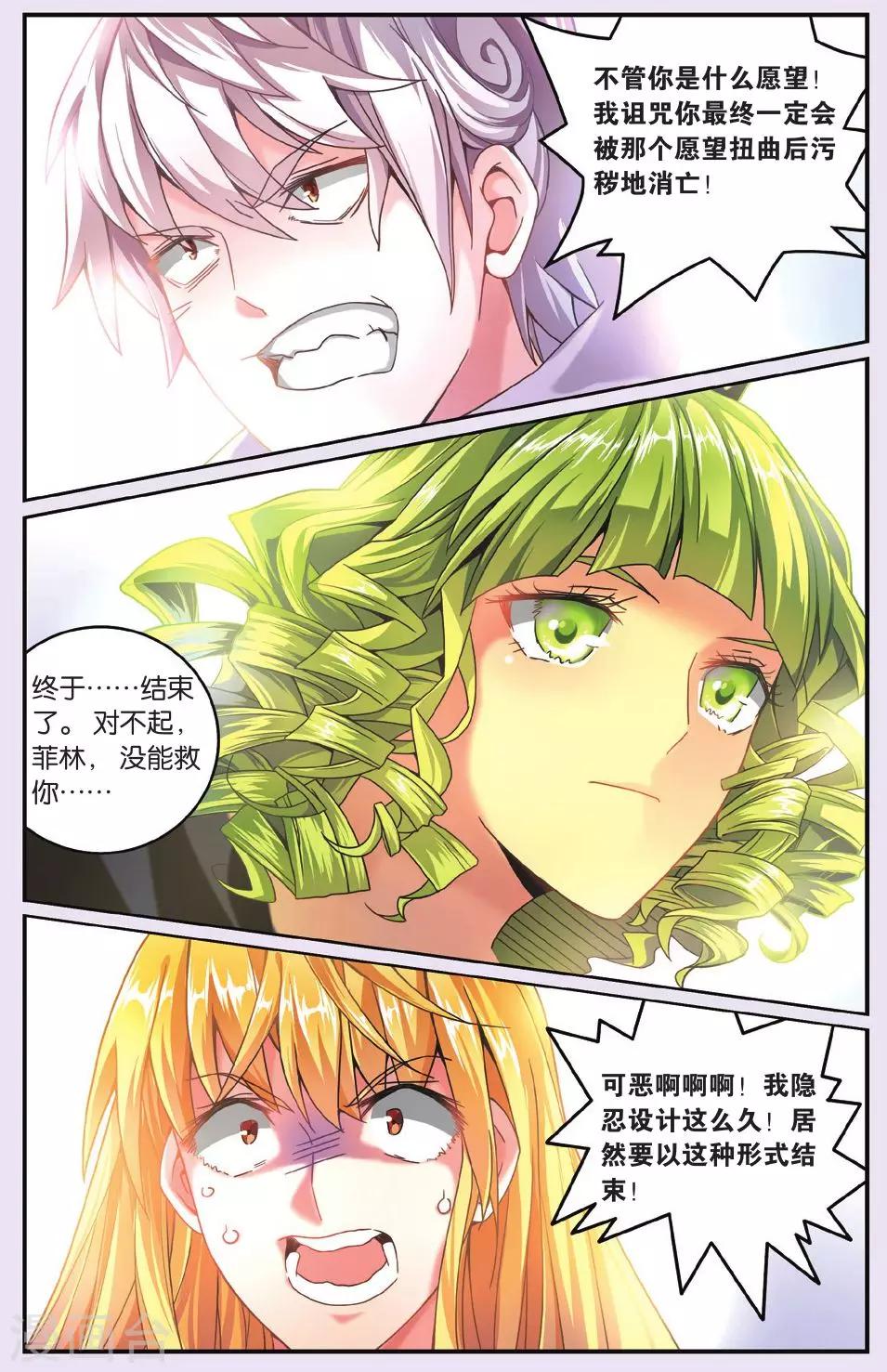 第195话 七巫的聚会30
