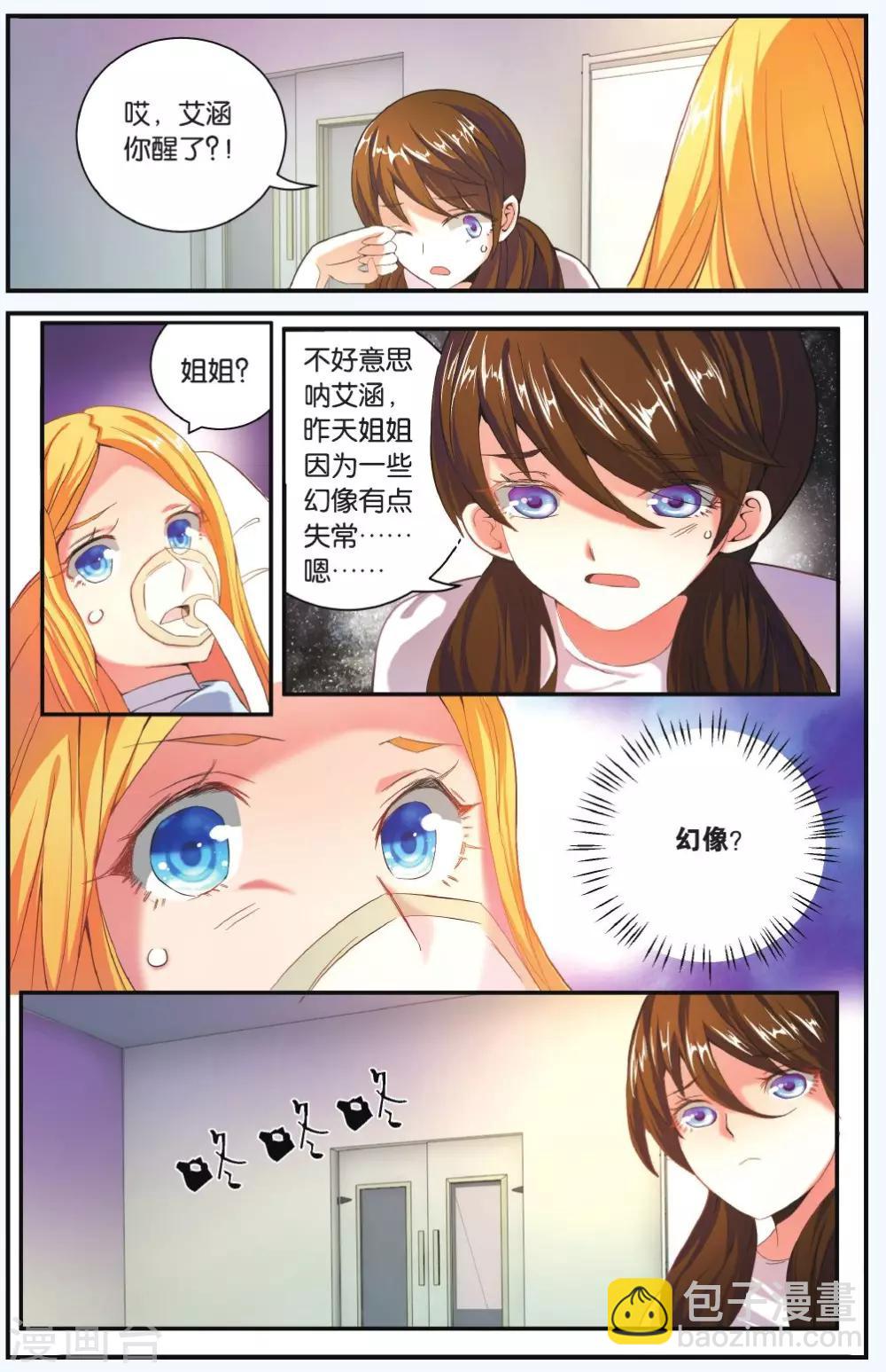第204话 隔阂34