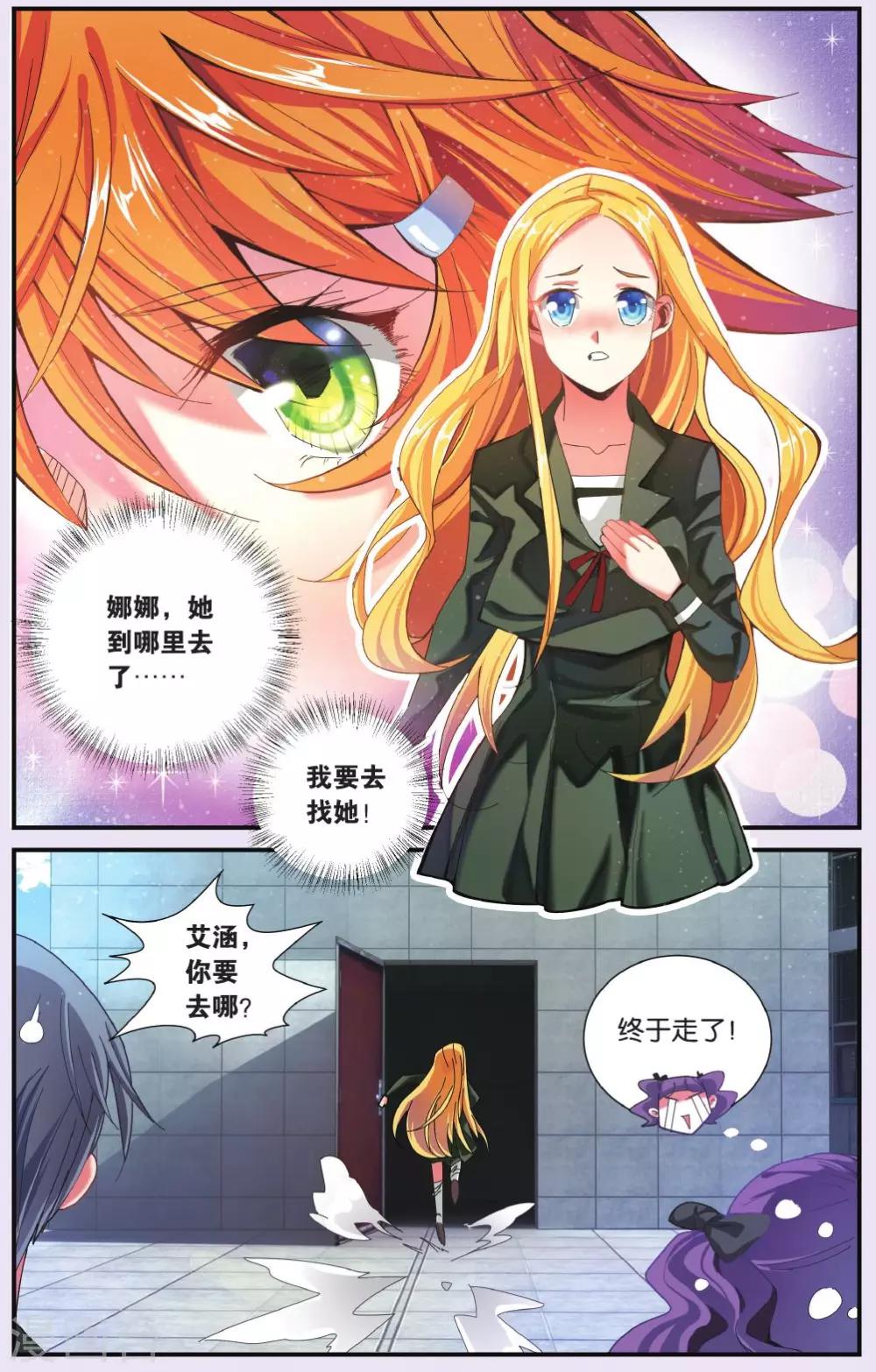 第199话 再会12