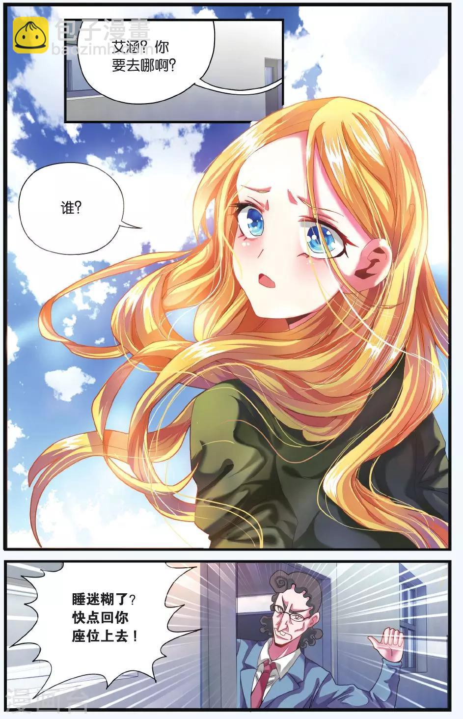 第197话 世界重置24