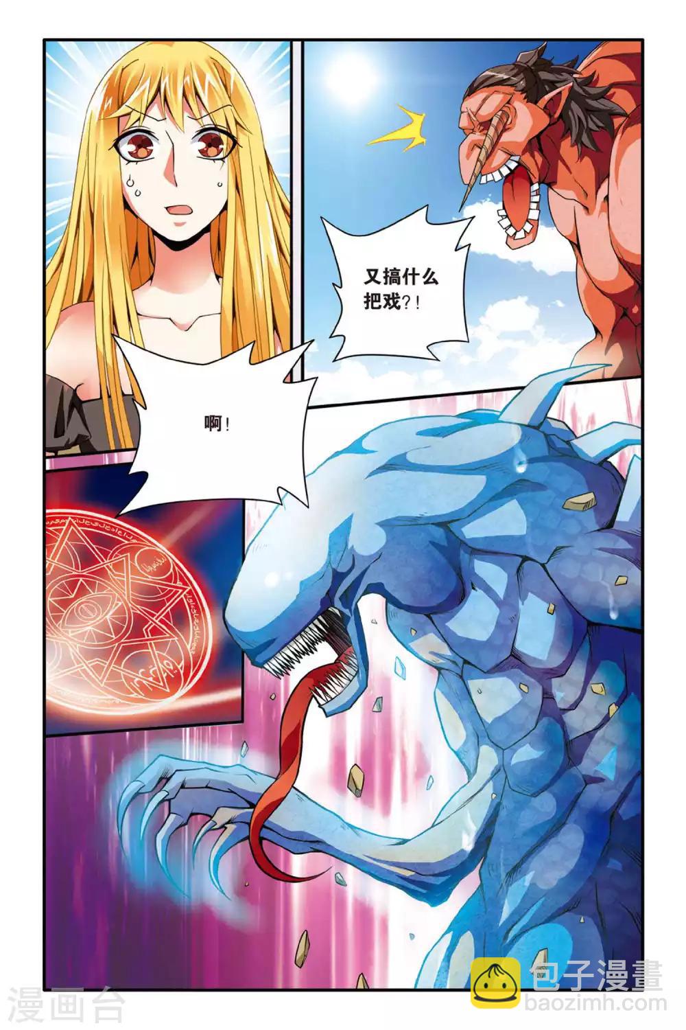 第129话 定风波33