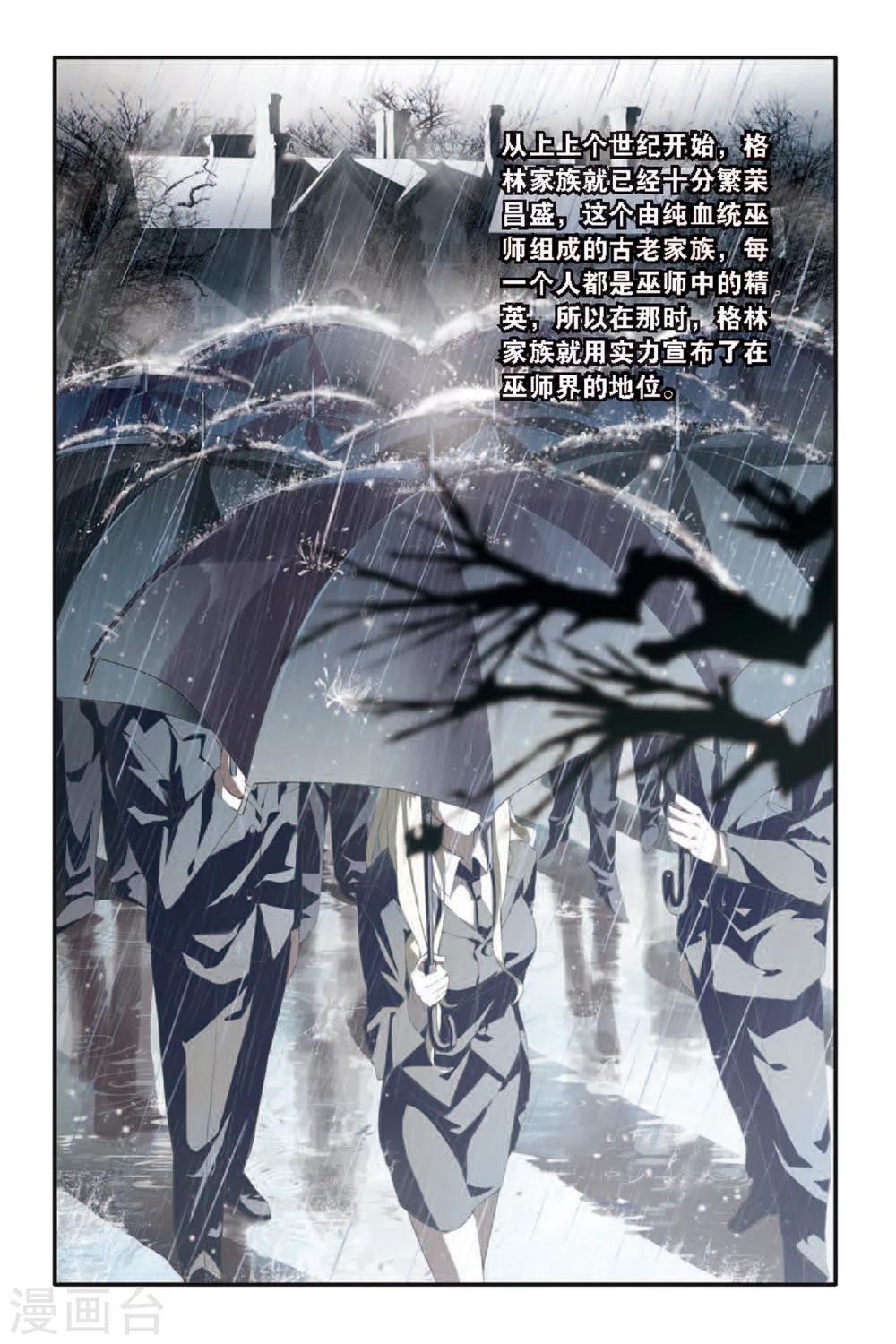 第53话 荆棘之母24