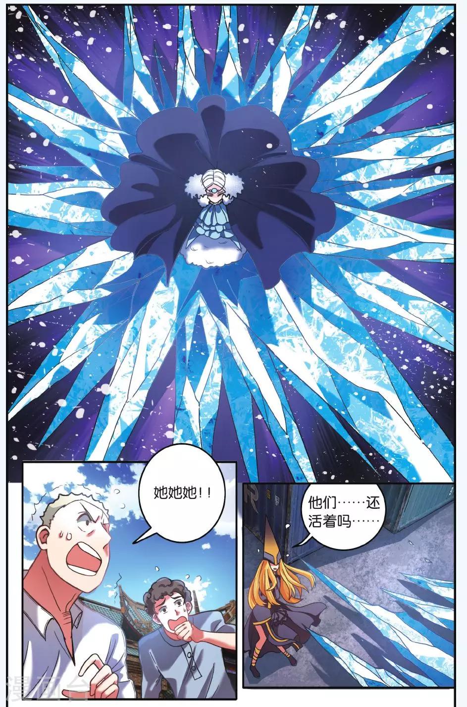 第186话 炸毛的冰女不好惹35