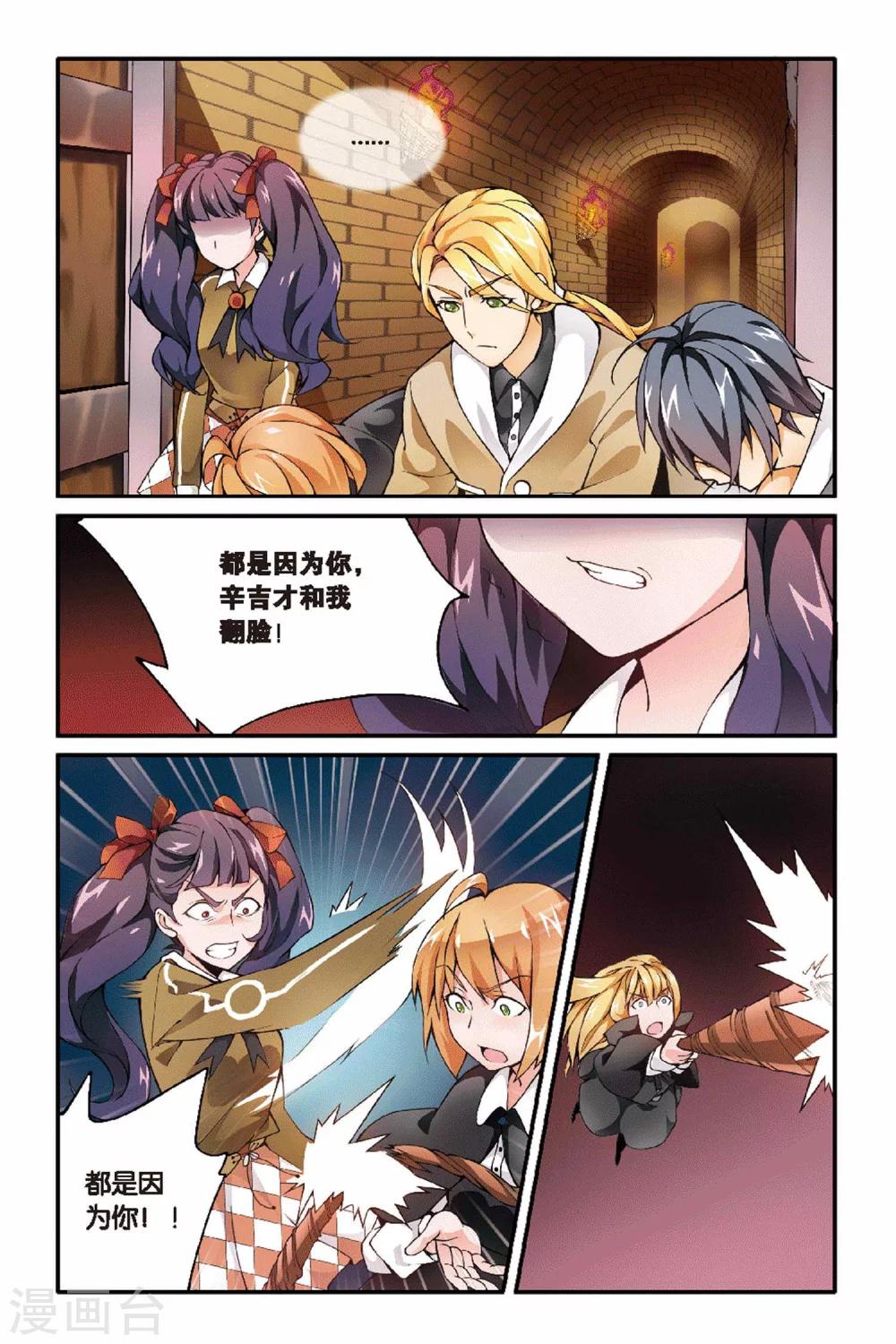 第30话 辛吉的回忆36