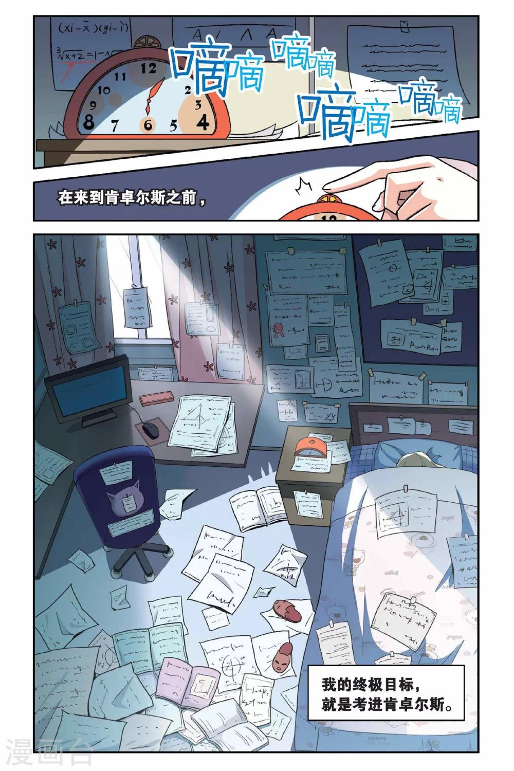 第1话 超自然实践课题16