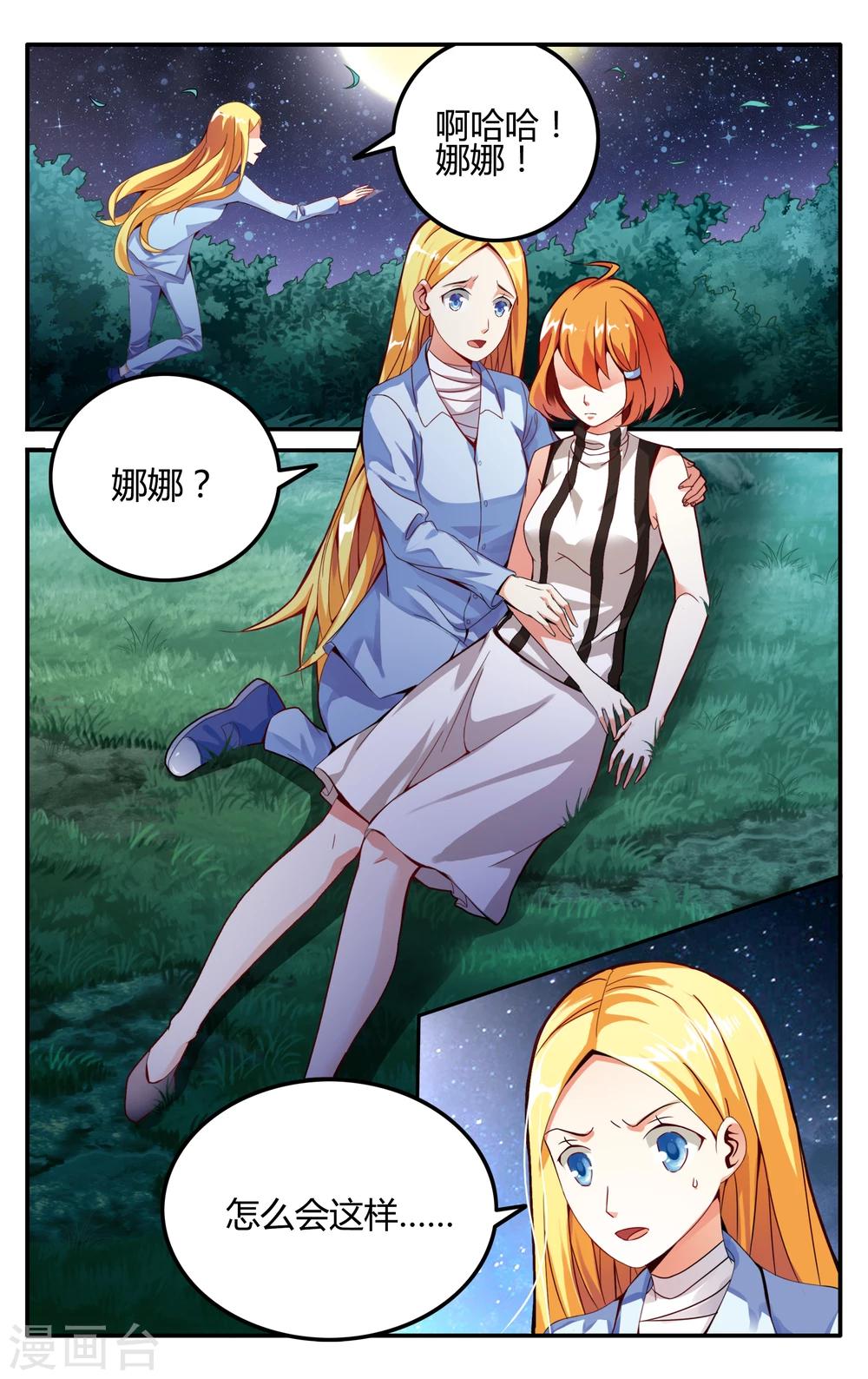 第223话 无形之物13