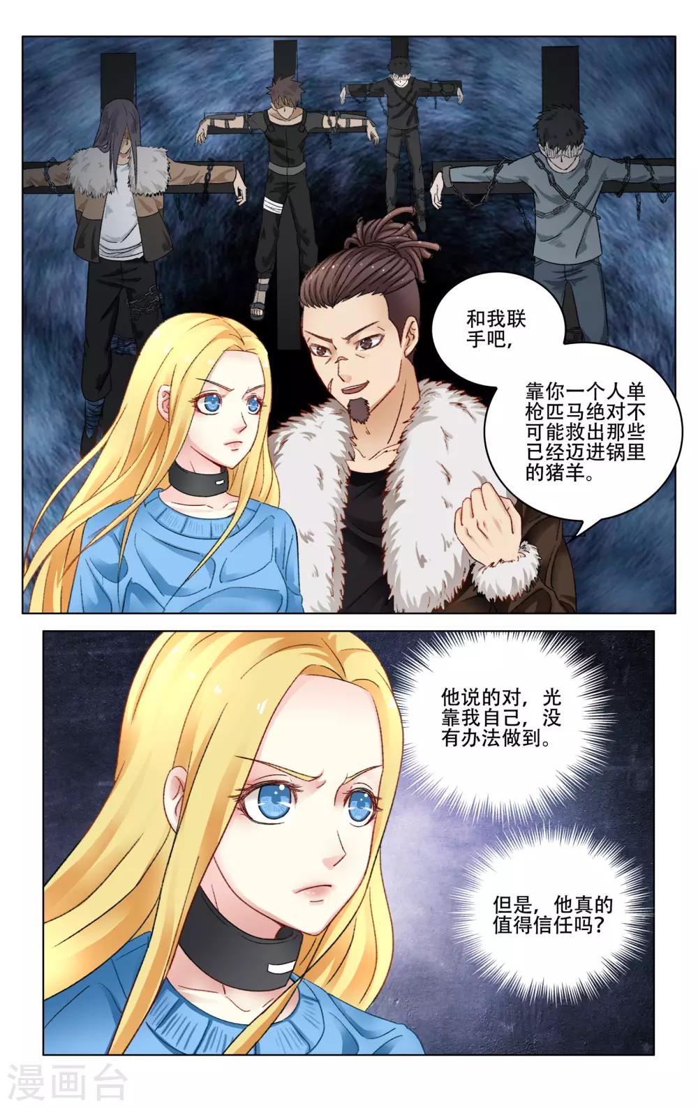 第276话 法则36