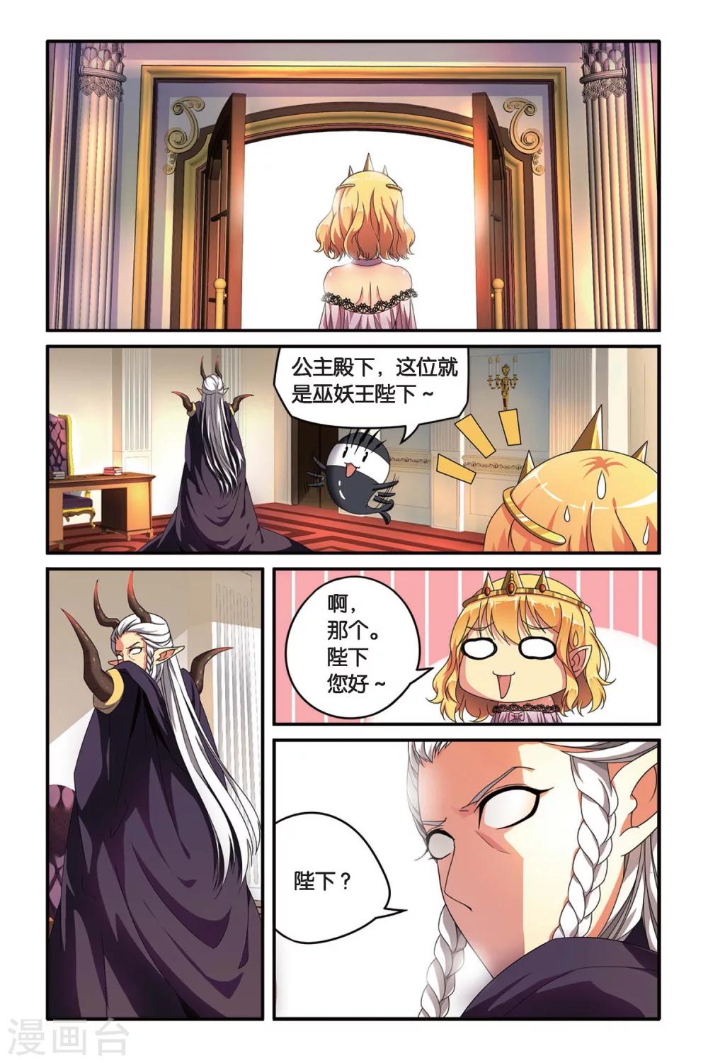 第91话 孤独娃娃12