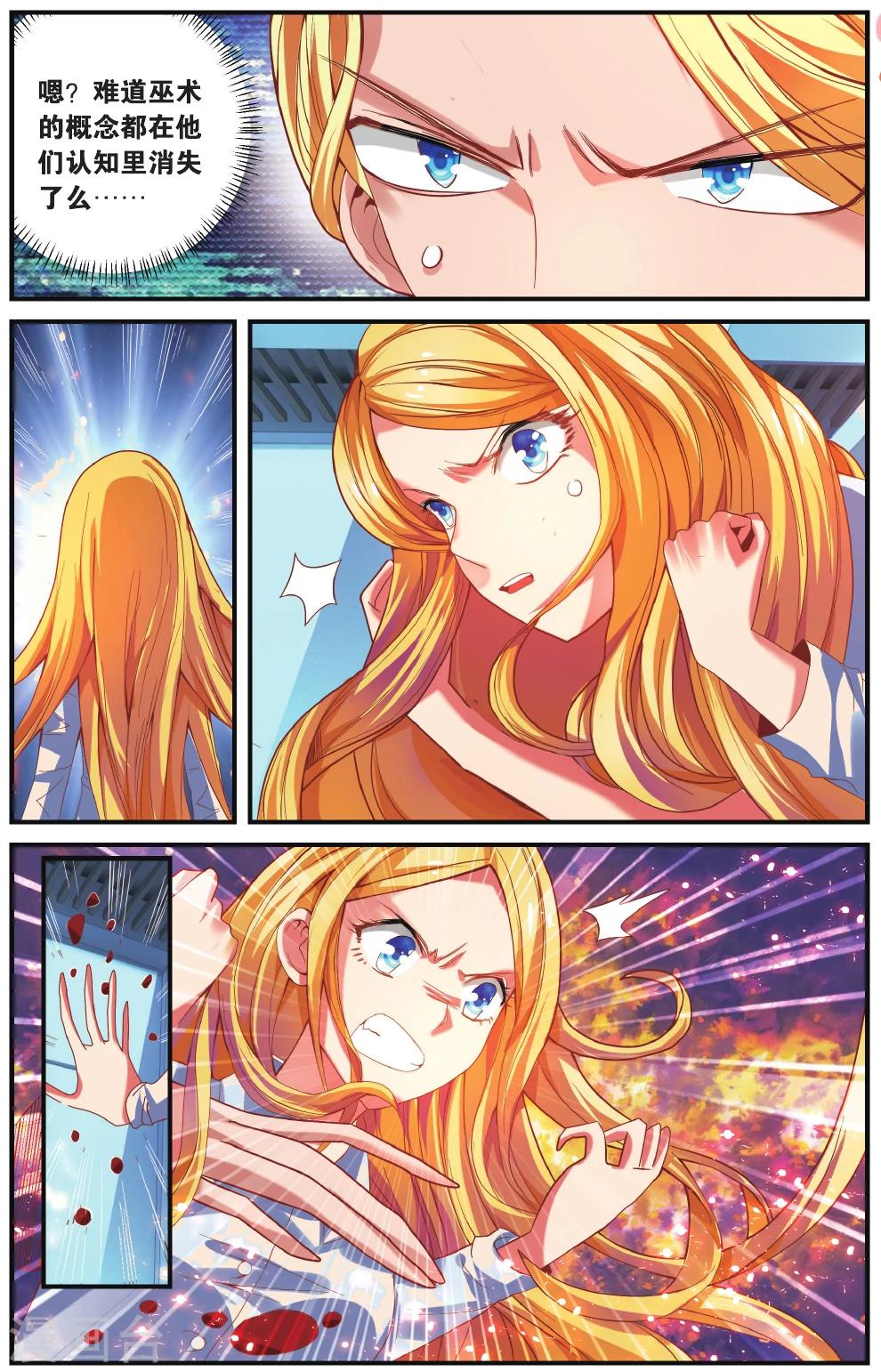 第217话 瑟尔的计划14