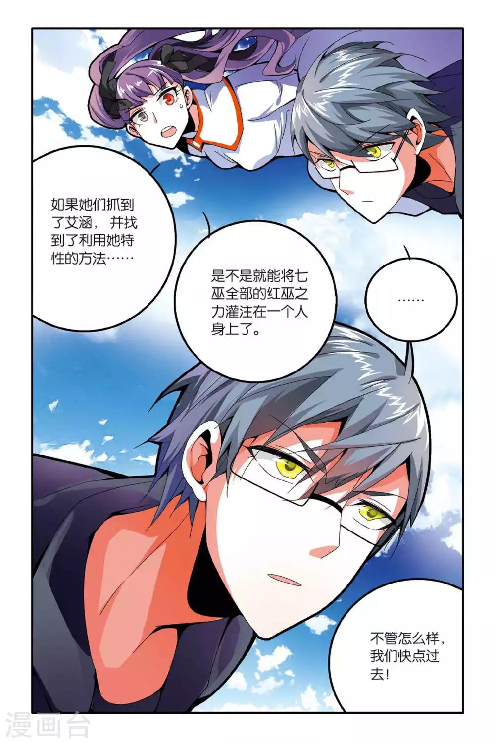 第141话 变数32