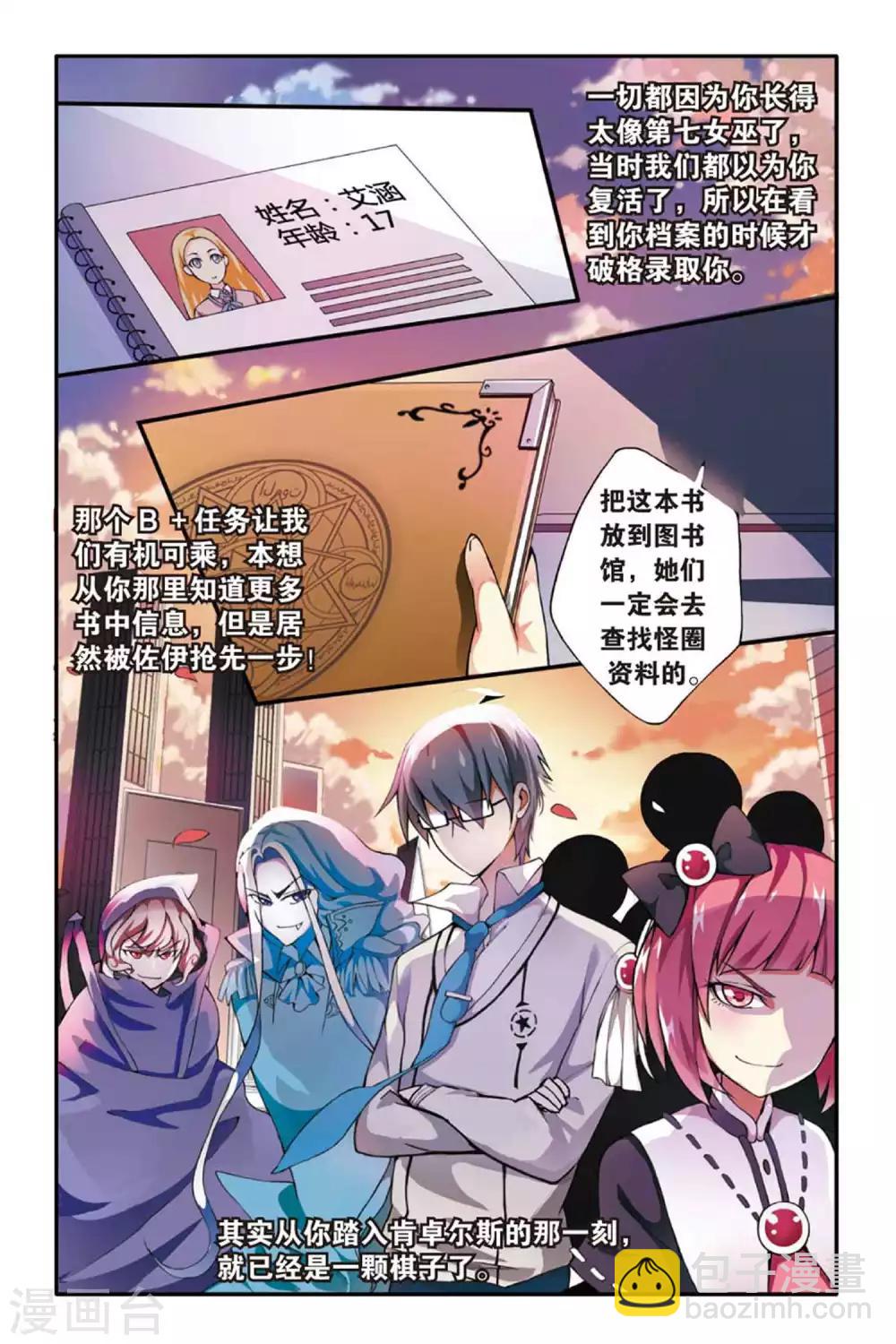 第39话 肯卓尔斯的秘密37