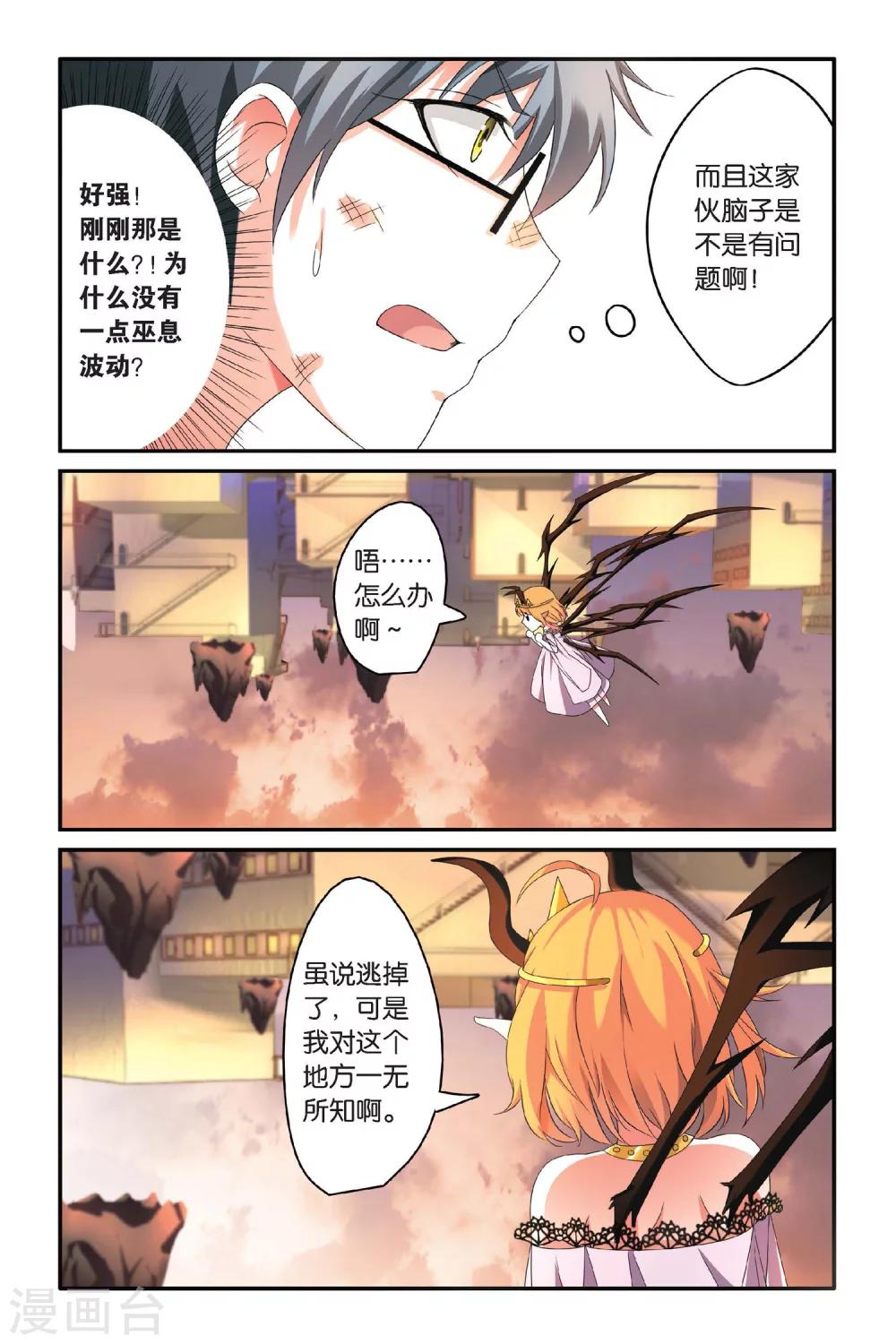 第96话 恶作剧的契约33