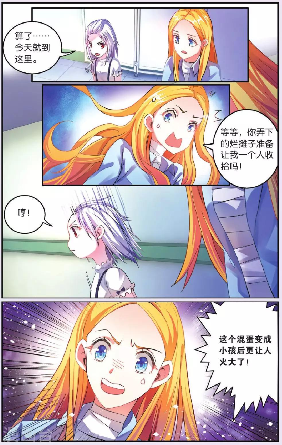 第207话 继承-回溯之五34