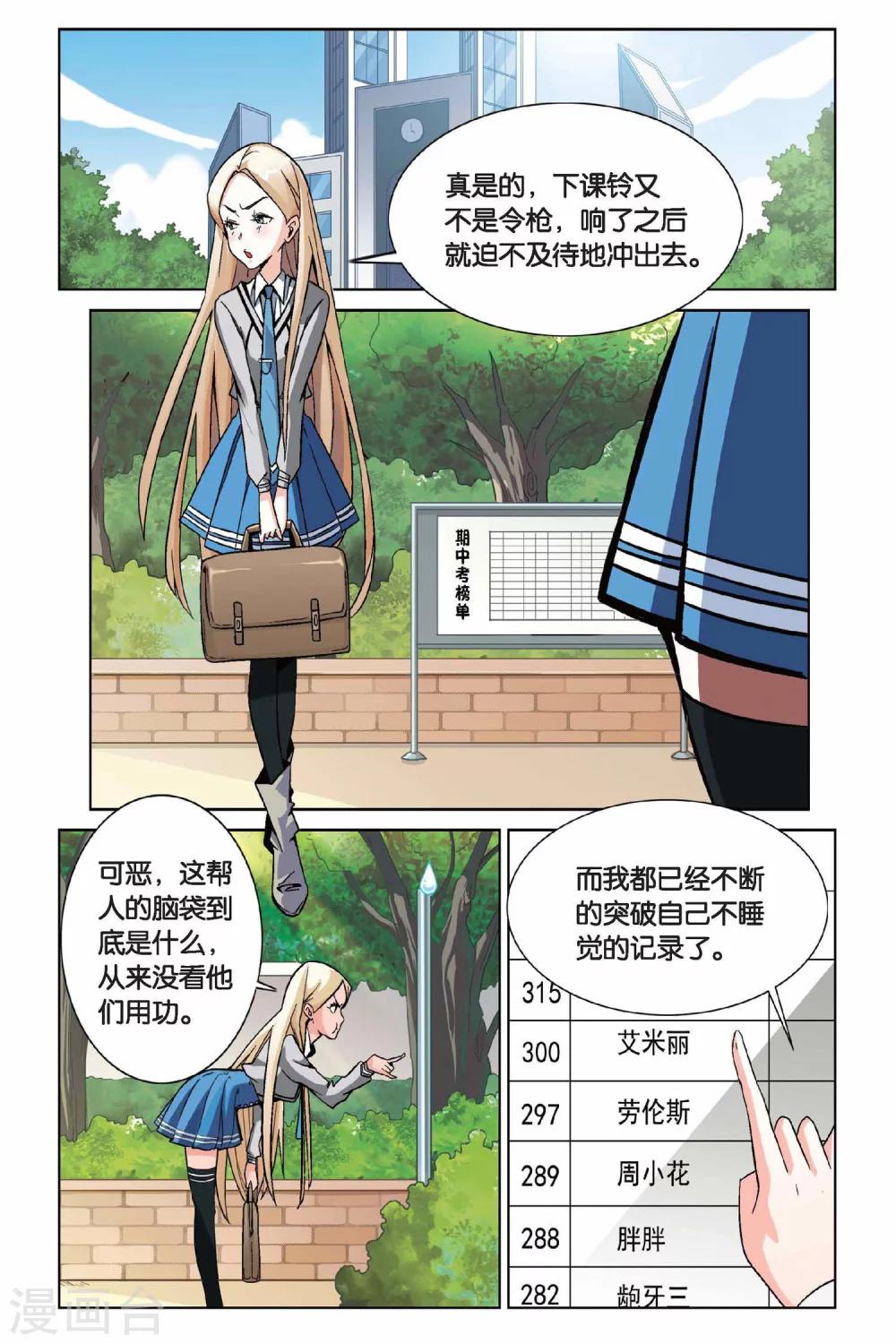 第1话 超自然实践课题14