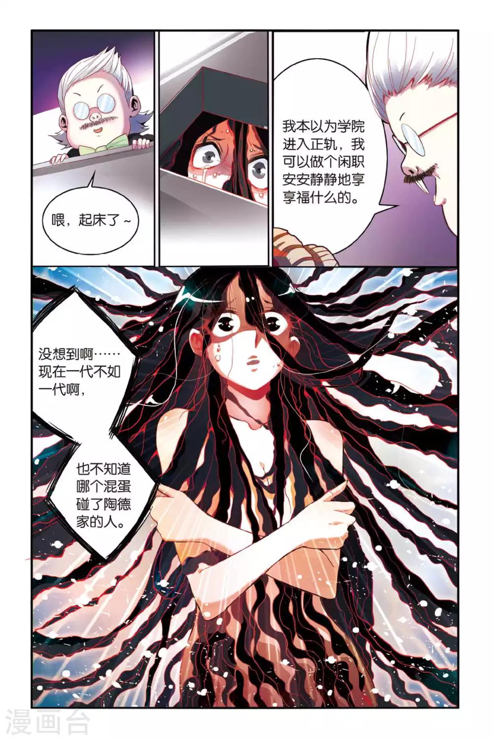 第145话 大人物的心机11