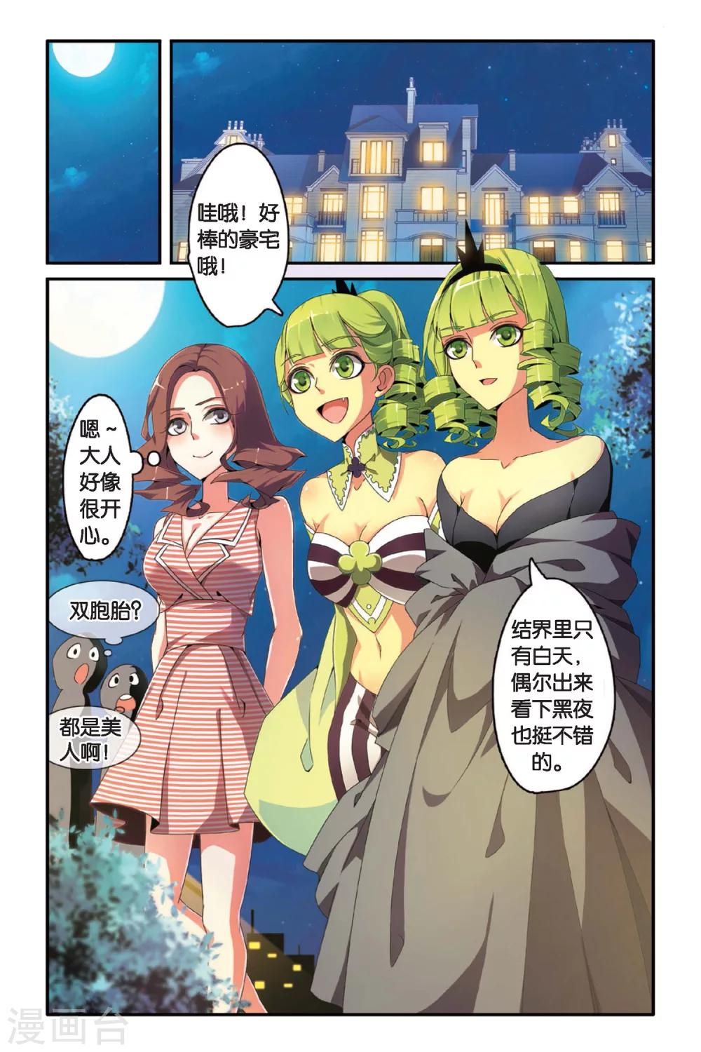 第83话 天下宴席21