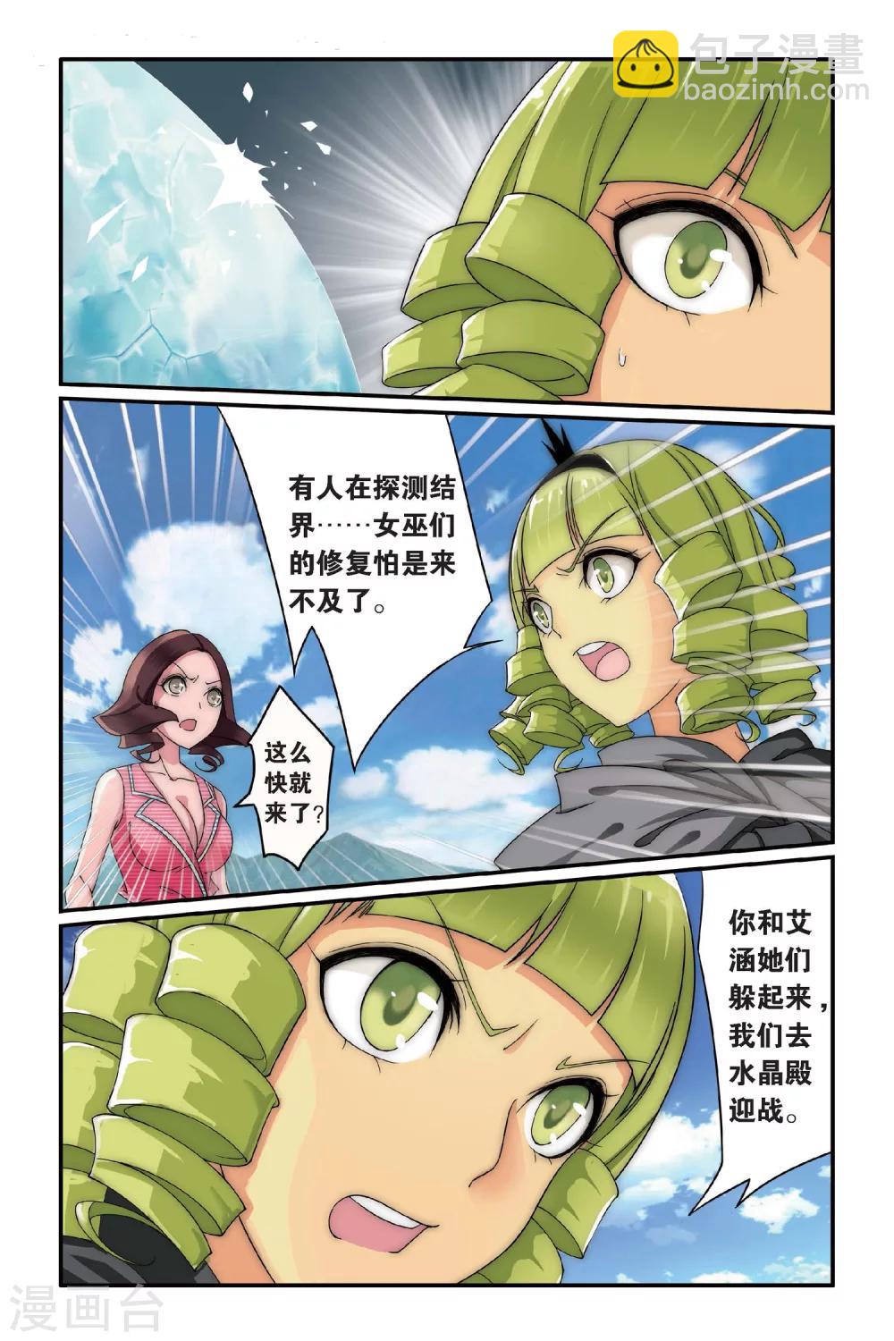 第75话 风起云斩32