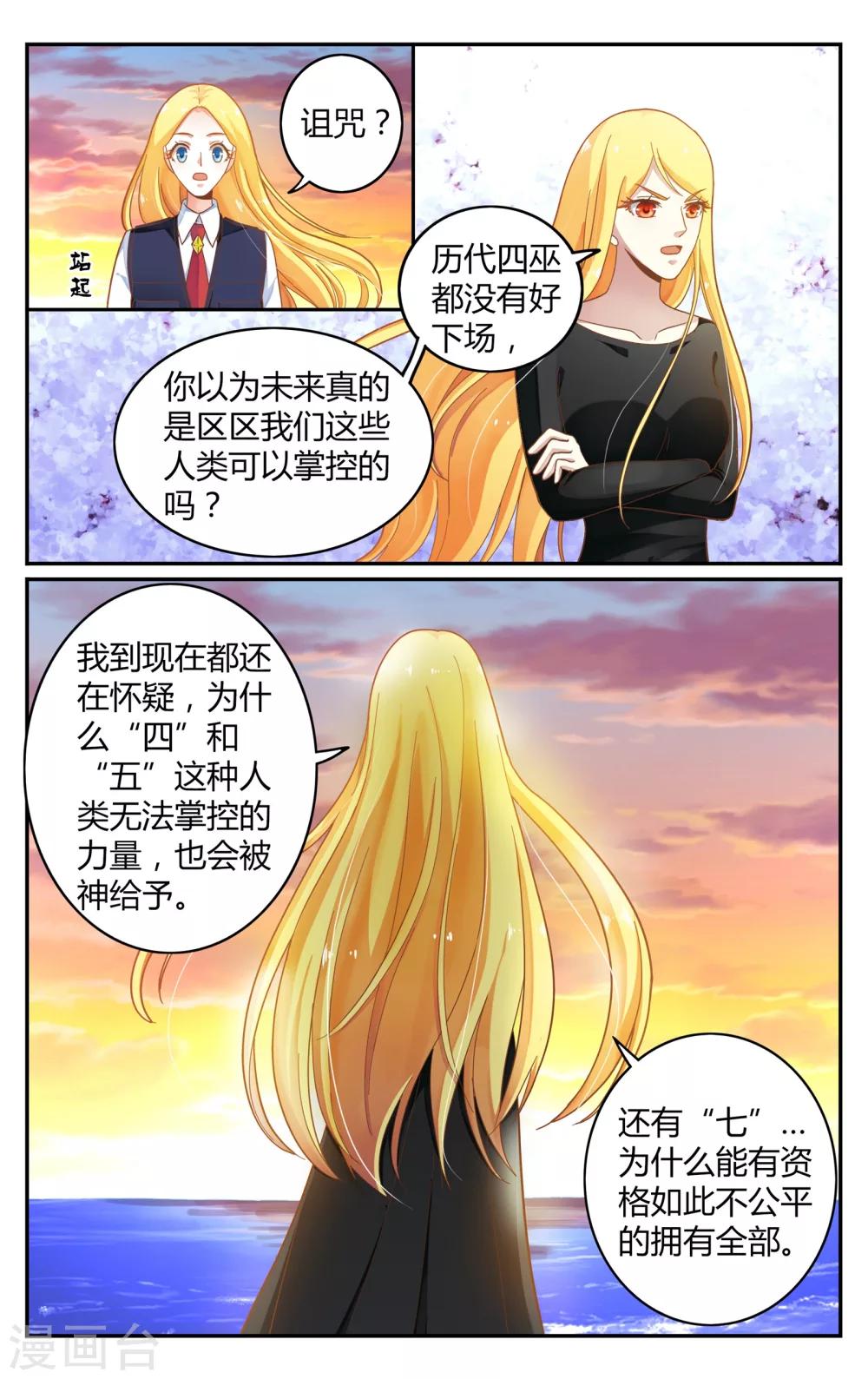 第252话 展示33