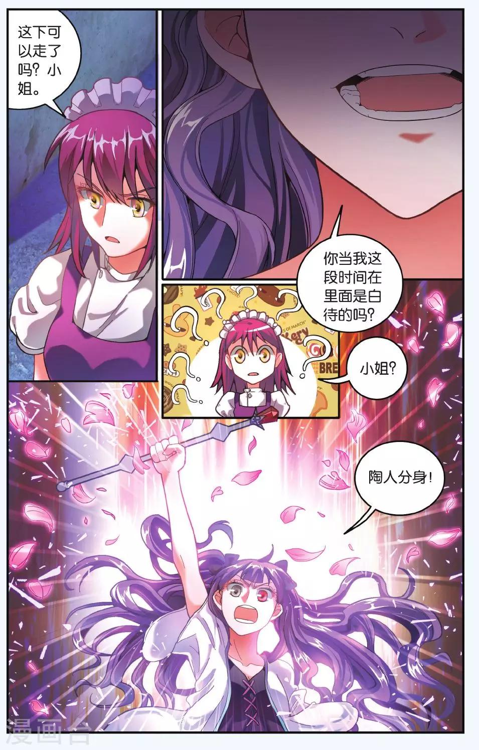 第185话 炸毛的冰女不好惹22