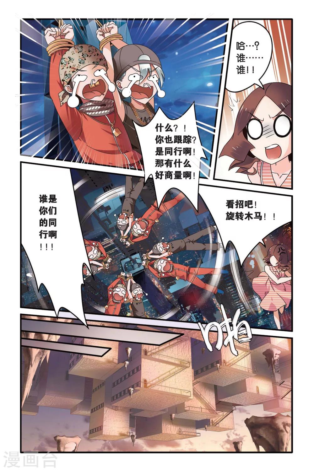 第93话 孤独娃娃37