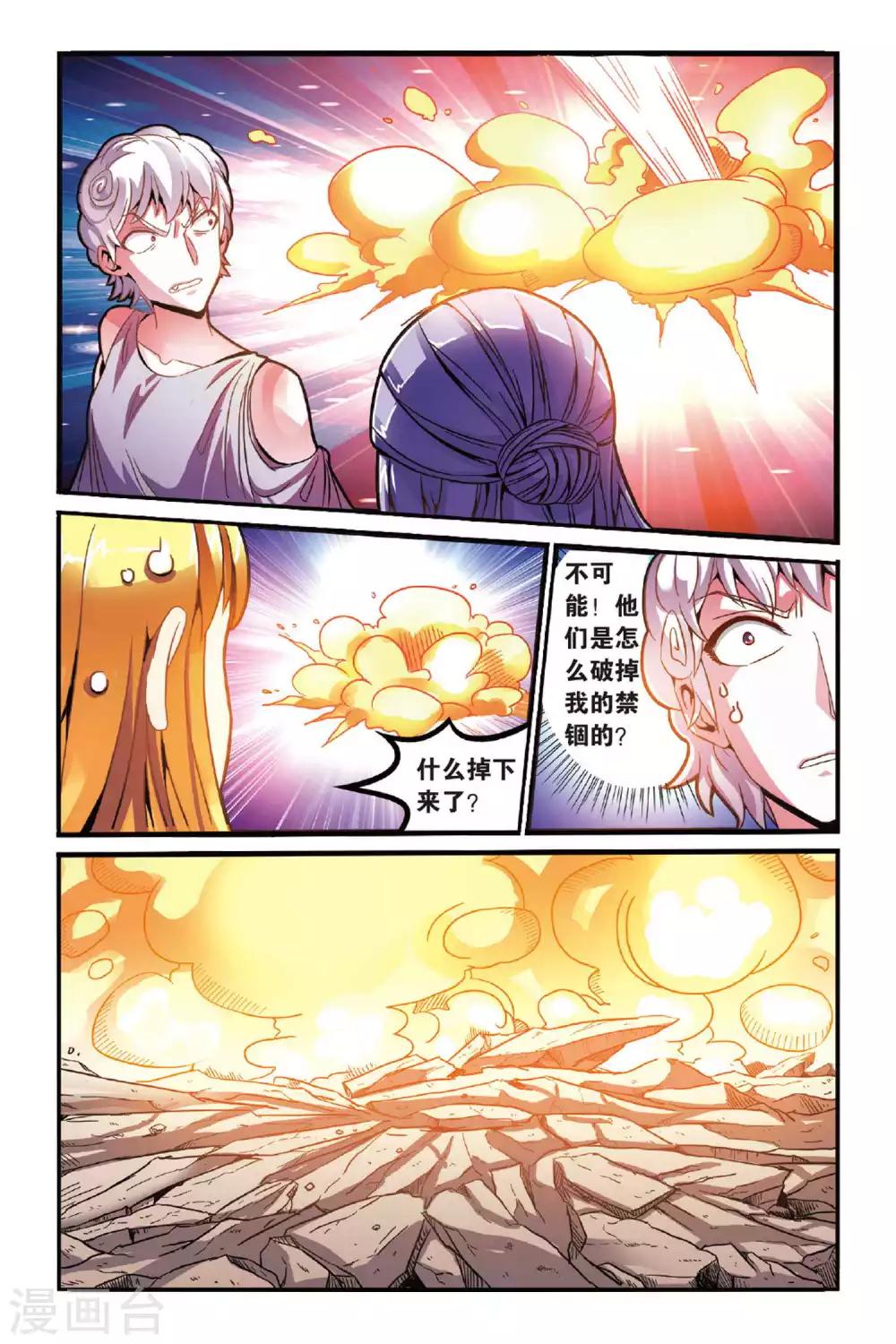 第126话 大乱斗36