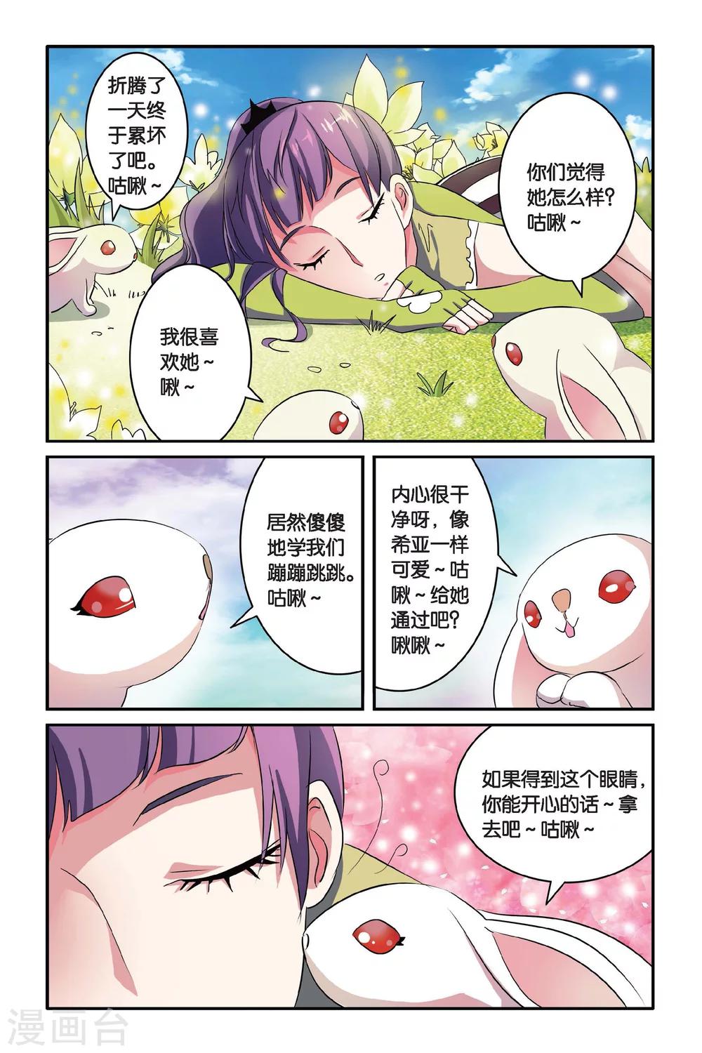第101话 通缉令24