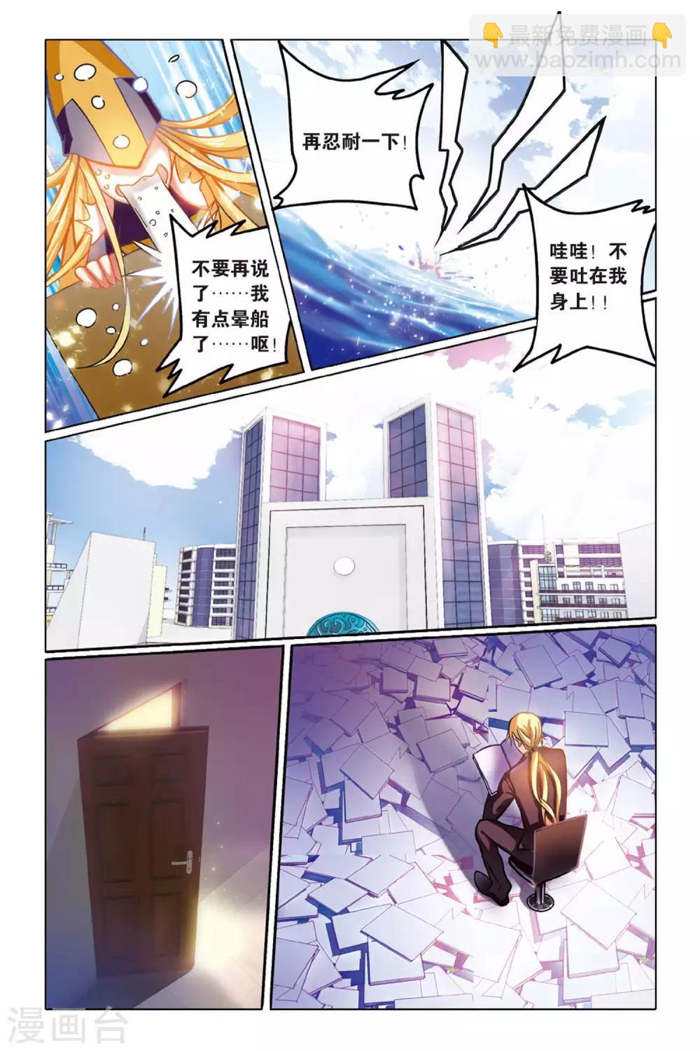 第157话 辛天儿14