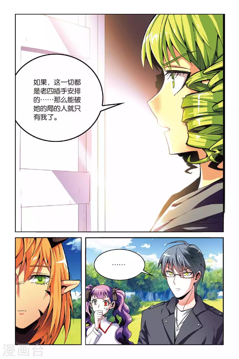 第143话 取代？24