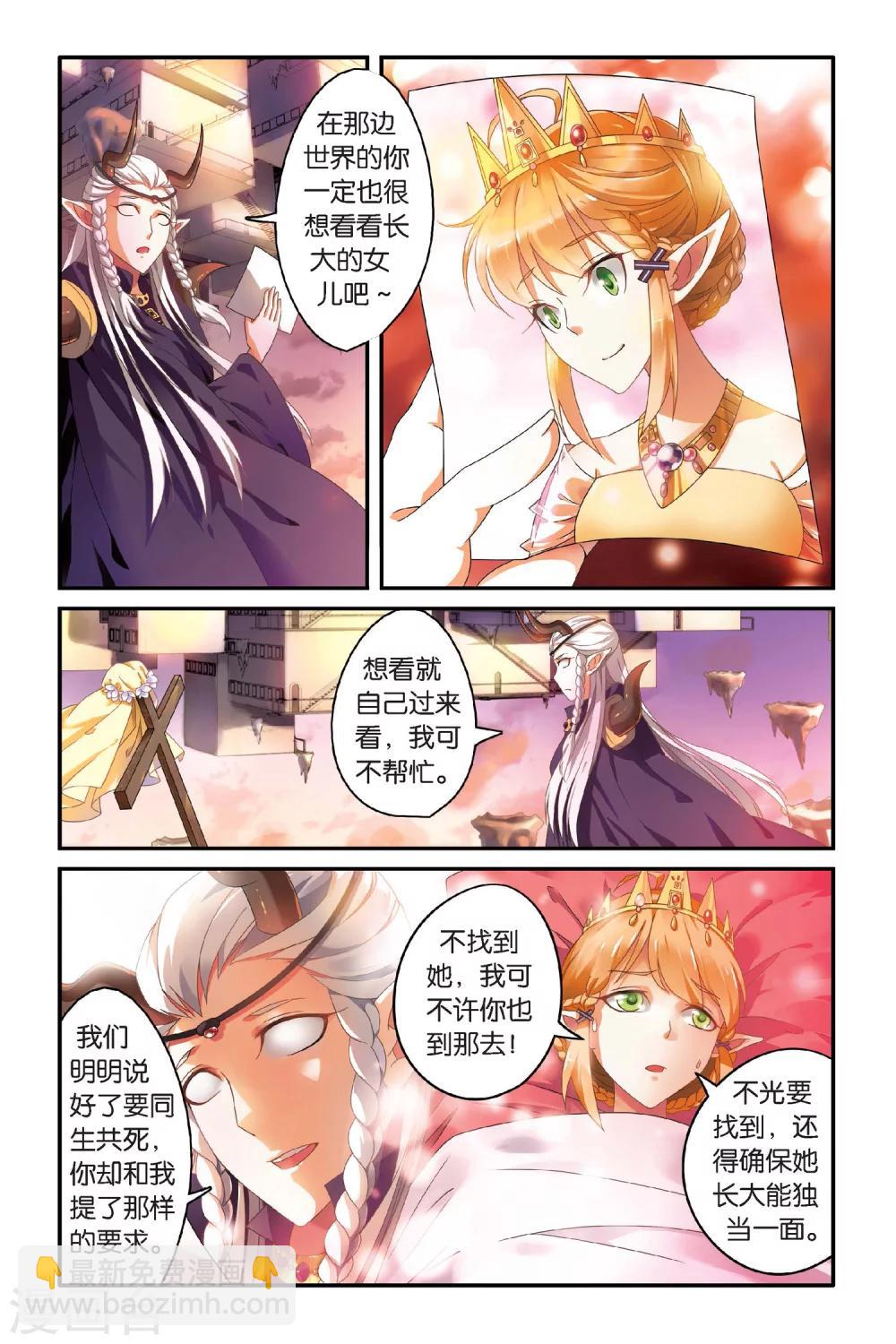第94话 恶作剧的契约12