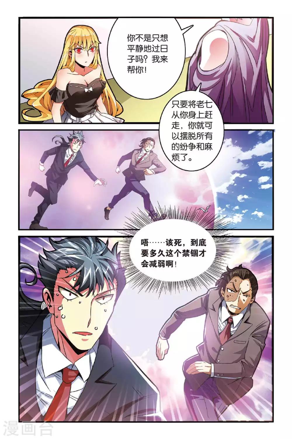 第126话 大乱斗32