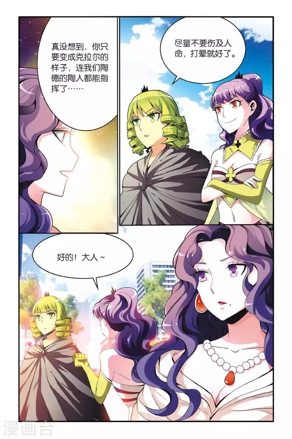 第141话 变数37