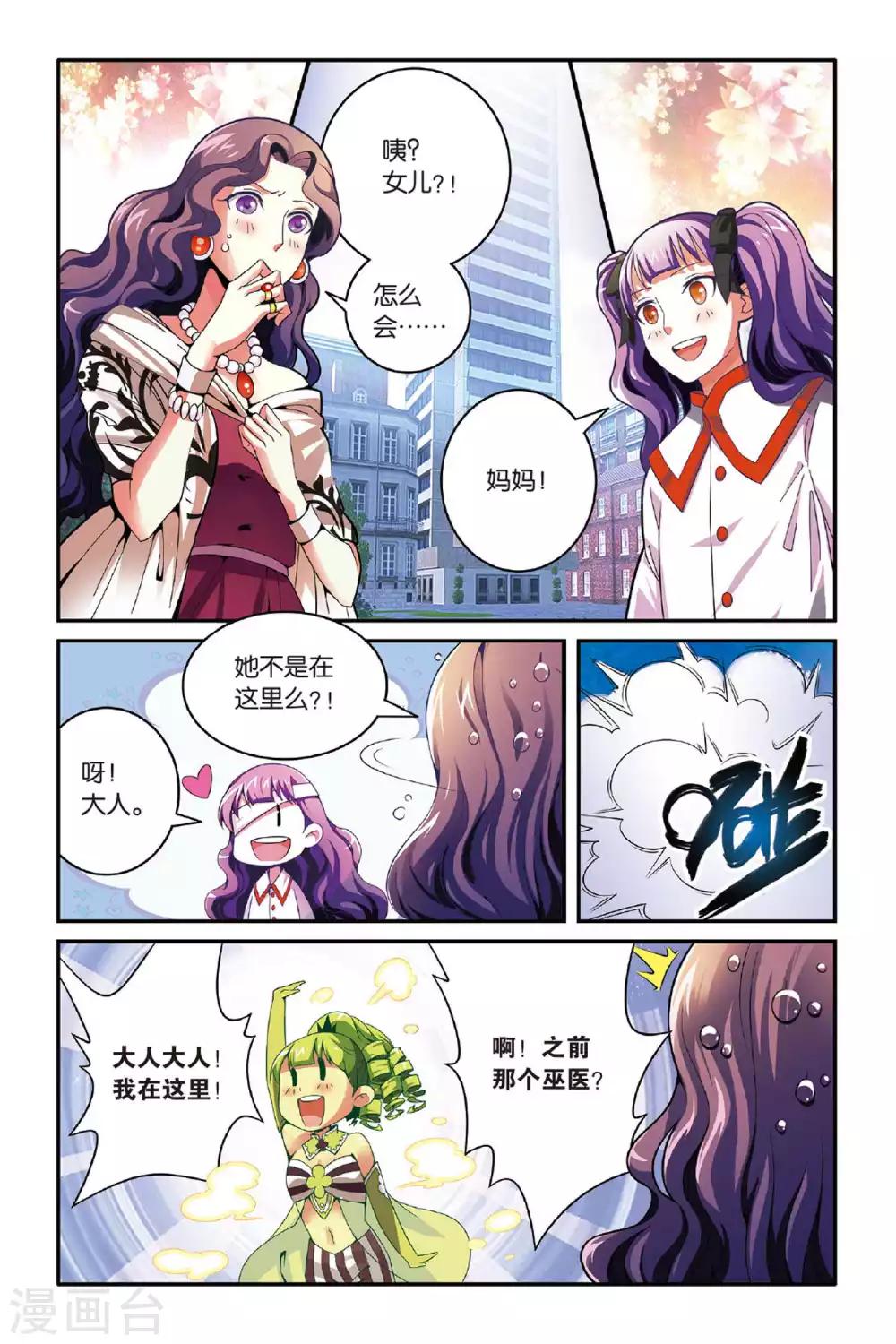 第119话 引火烧山24