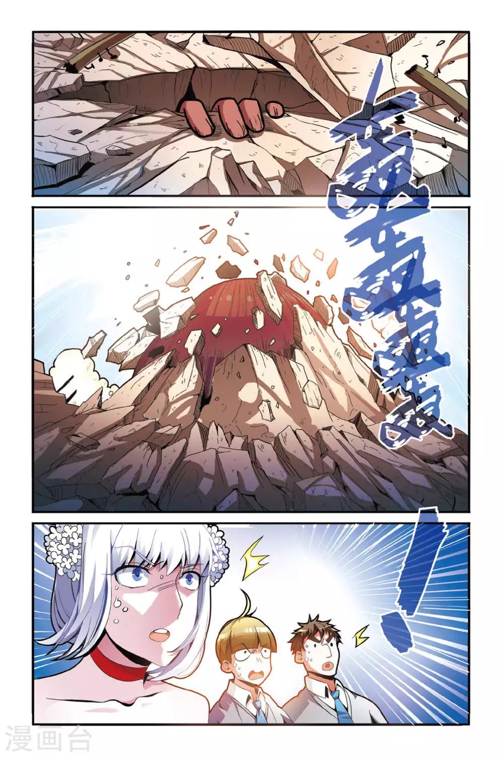 第123话 大家族的底牌31