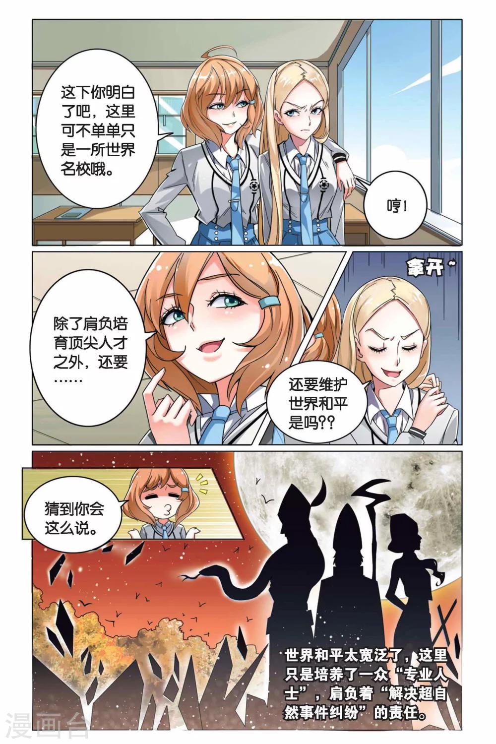 第4话 B+任务11