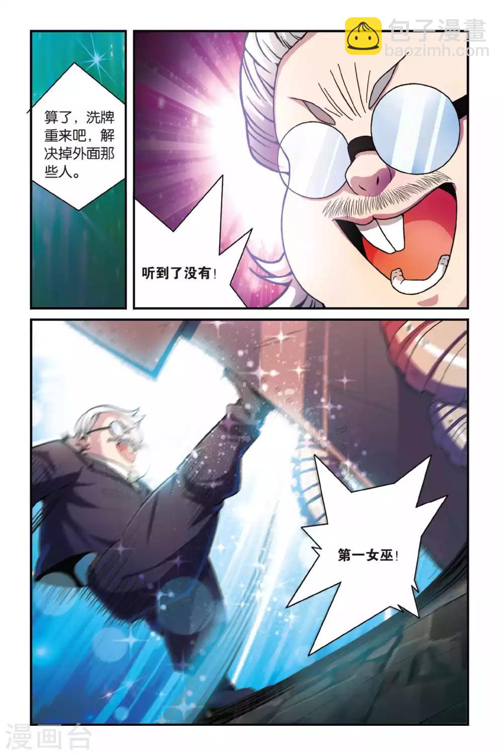 第145话 大人物的心机12