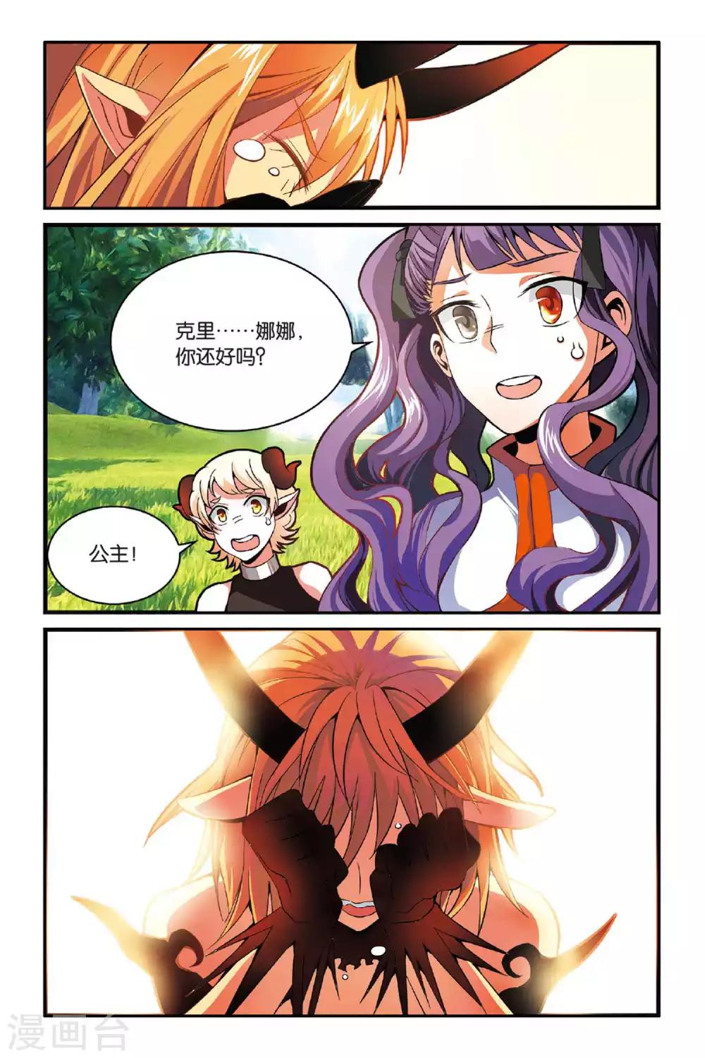 第142话 取代？12