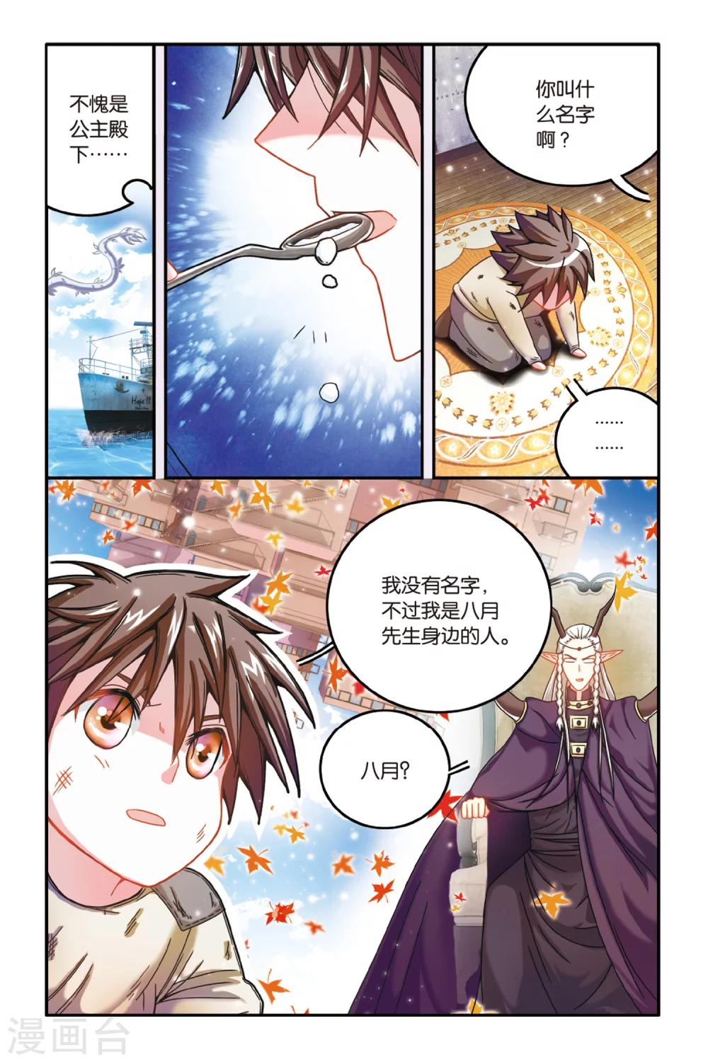 第170话 克拉尔的老师25
